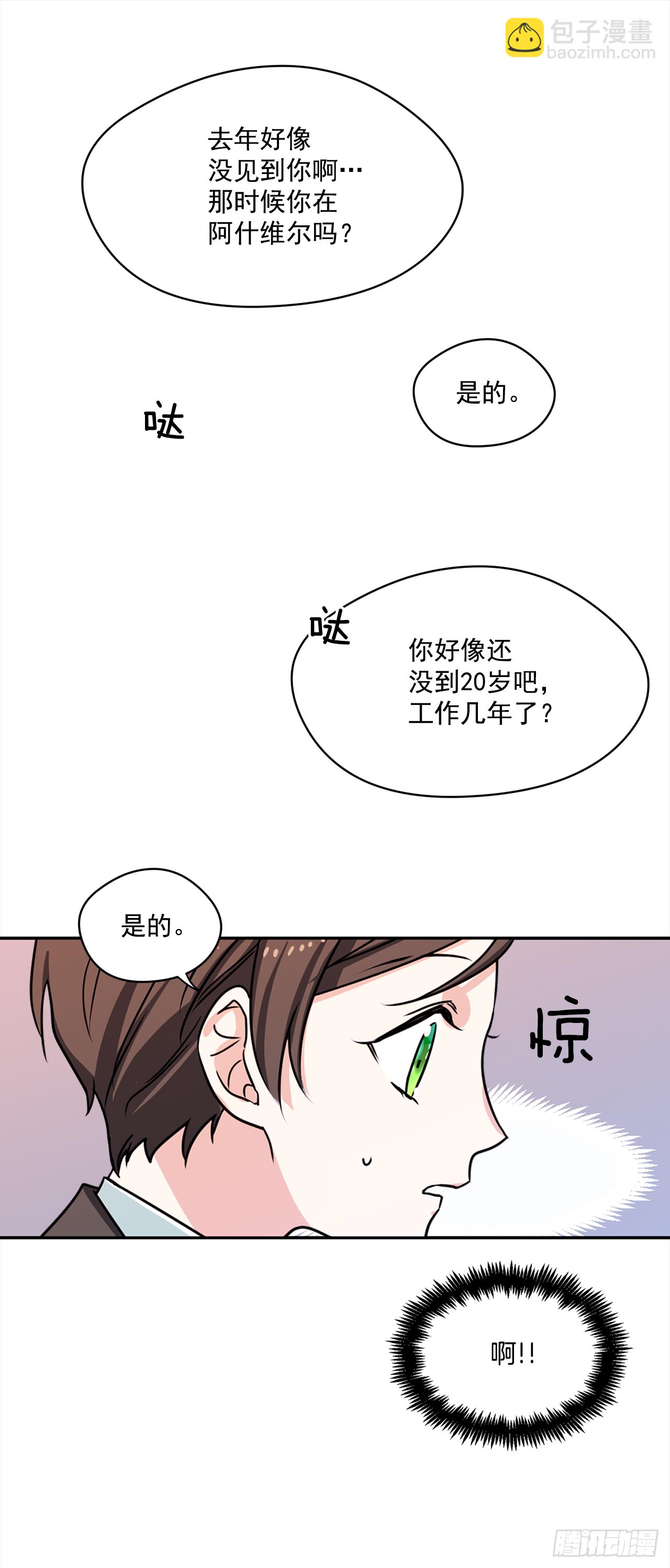 14.奇怪的王子10