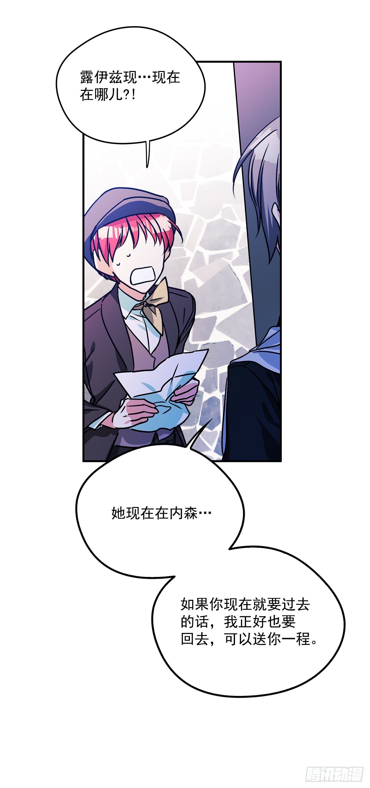 62.露伊兹的背叛11