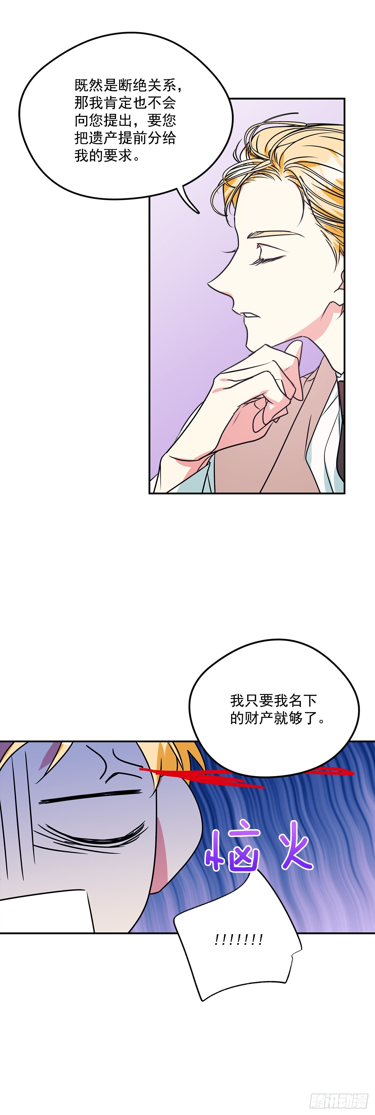 86.我来放弃爵位23
