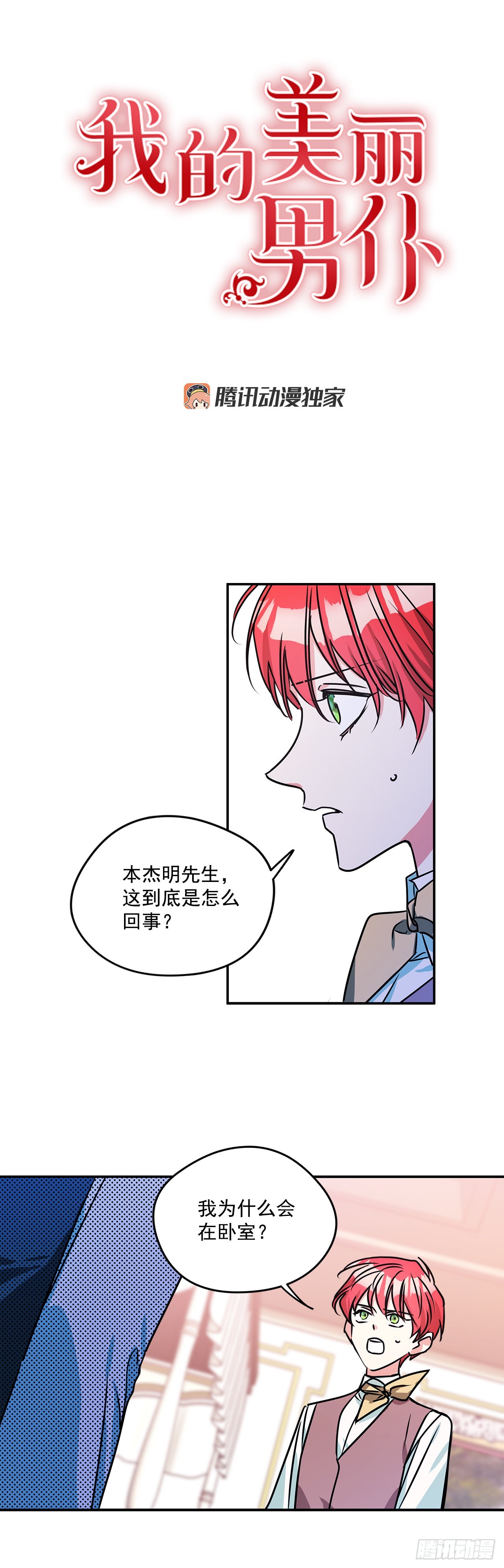 68.我被监禁了0