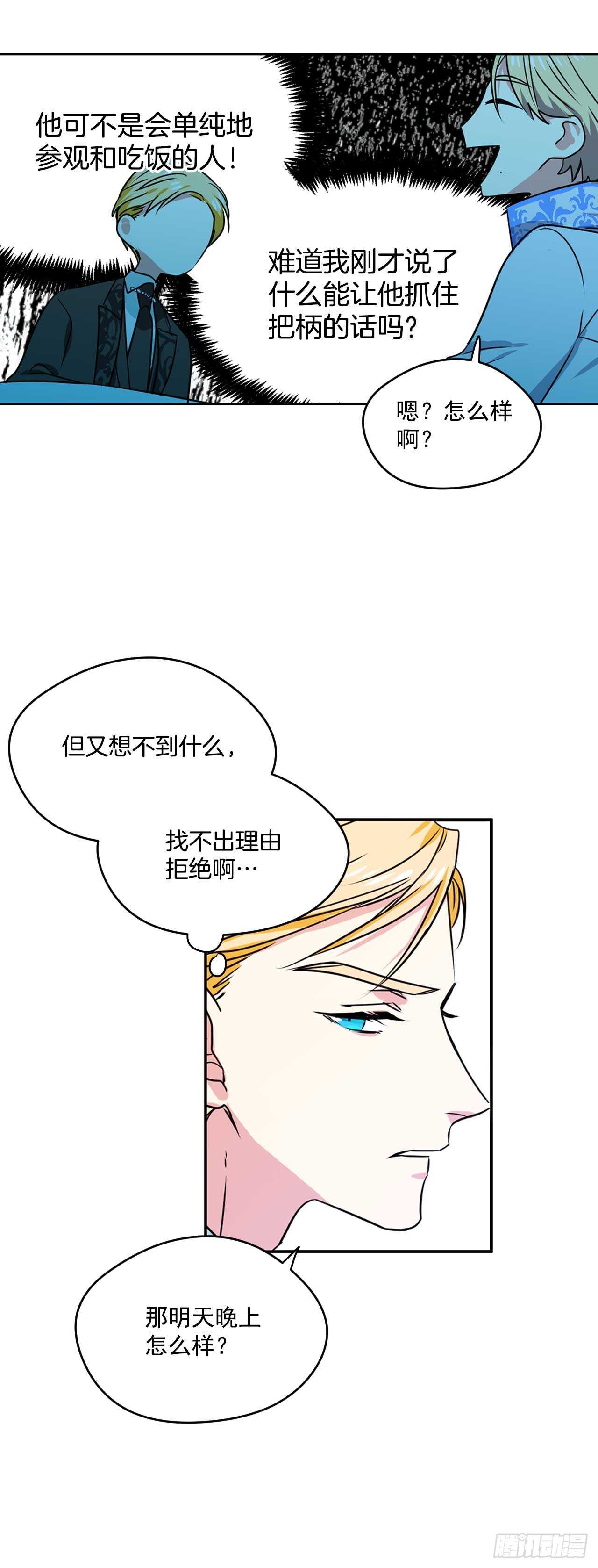 13.拜访摩尔甘8