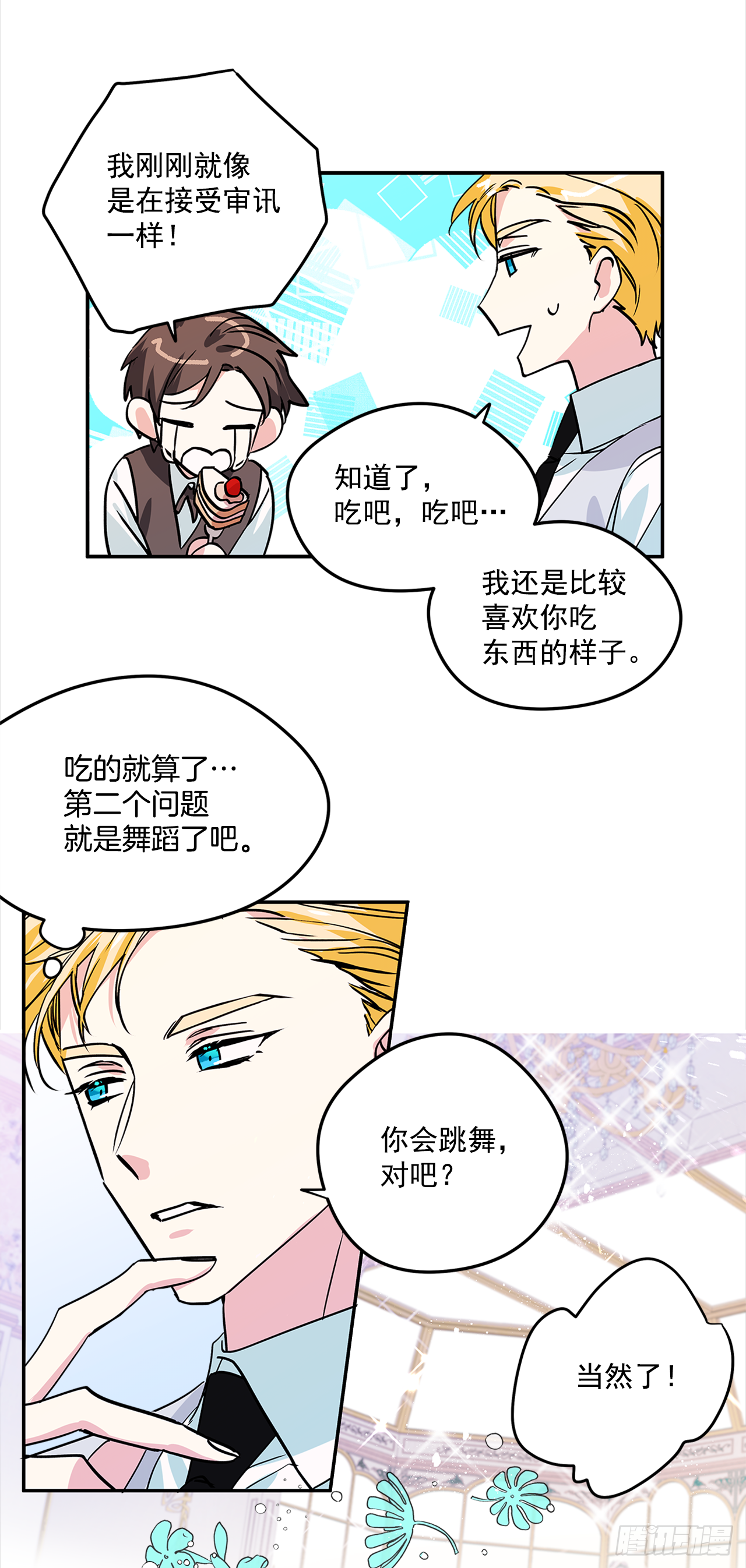 24.学礼仪6
