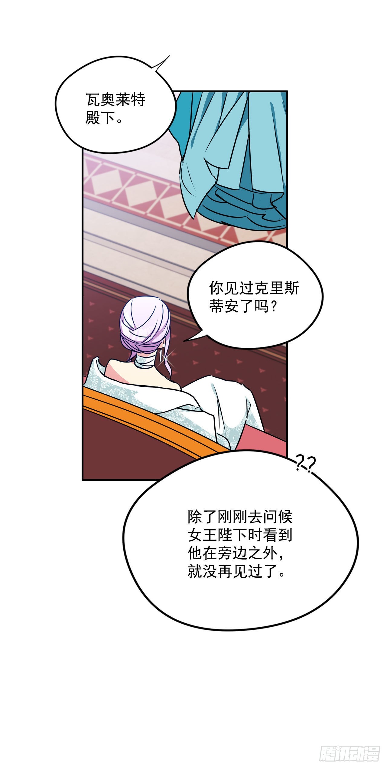 101.外传5 再次求婚28