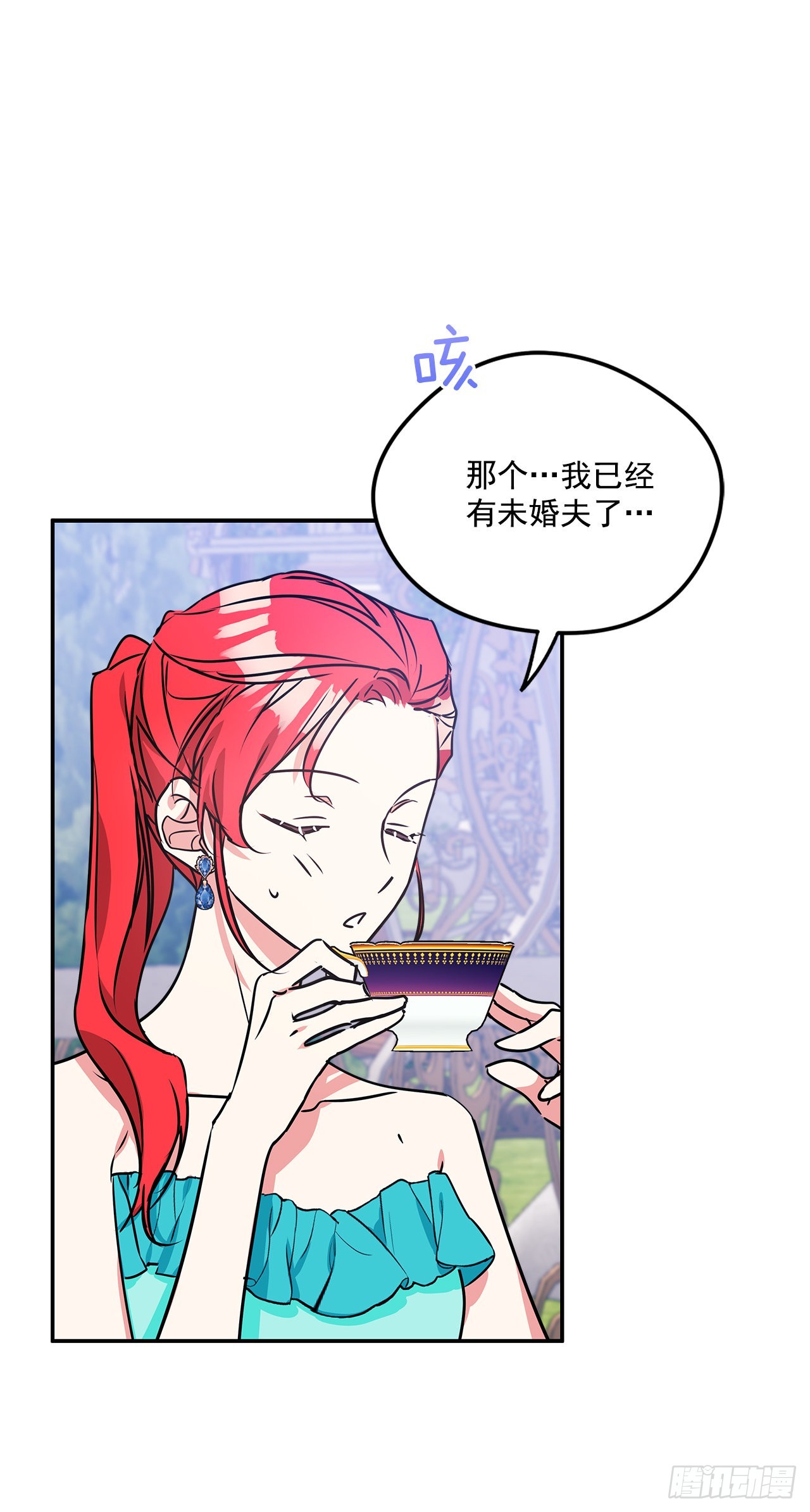 97.外传1 推迟婚礼的理由32