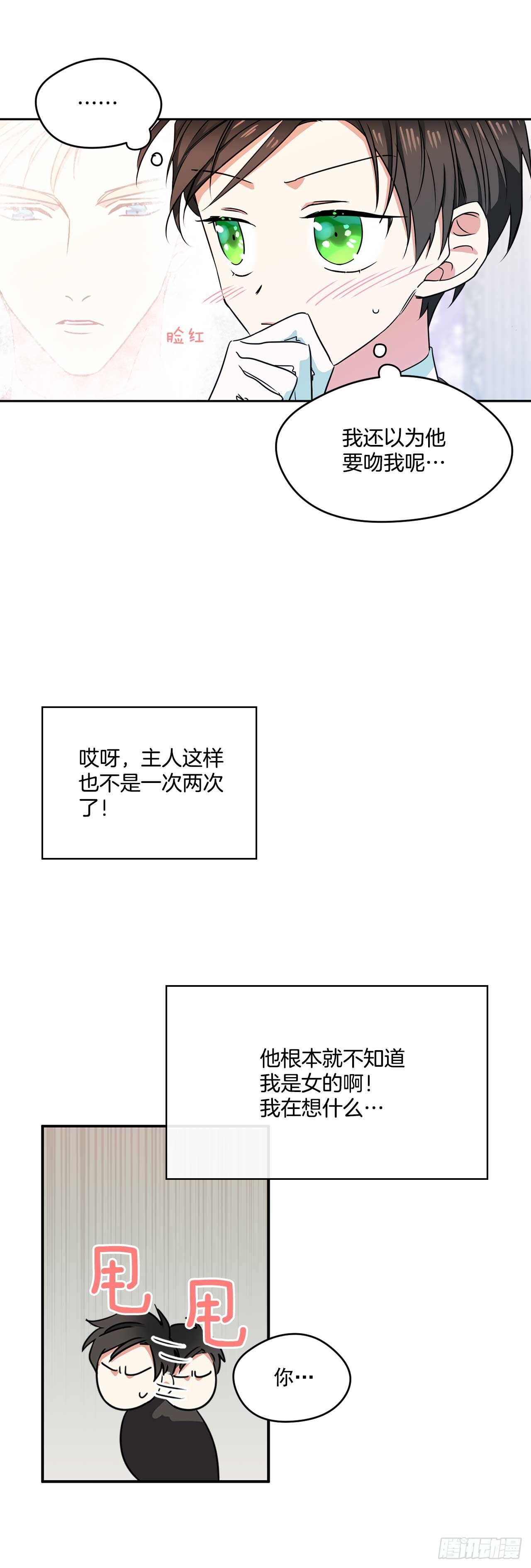 11.你该染发了3