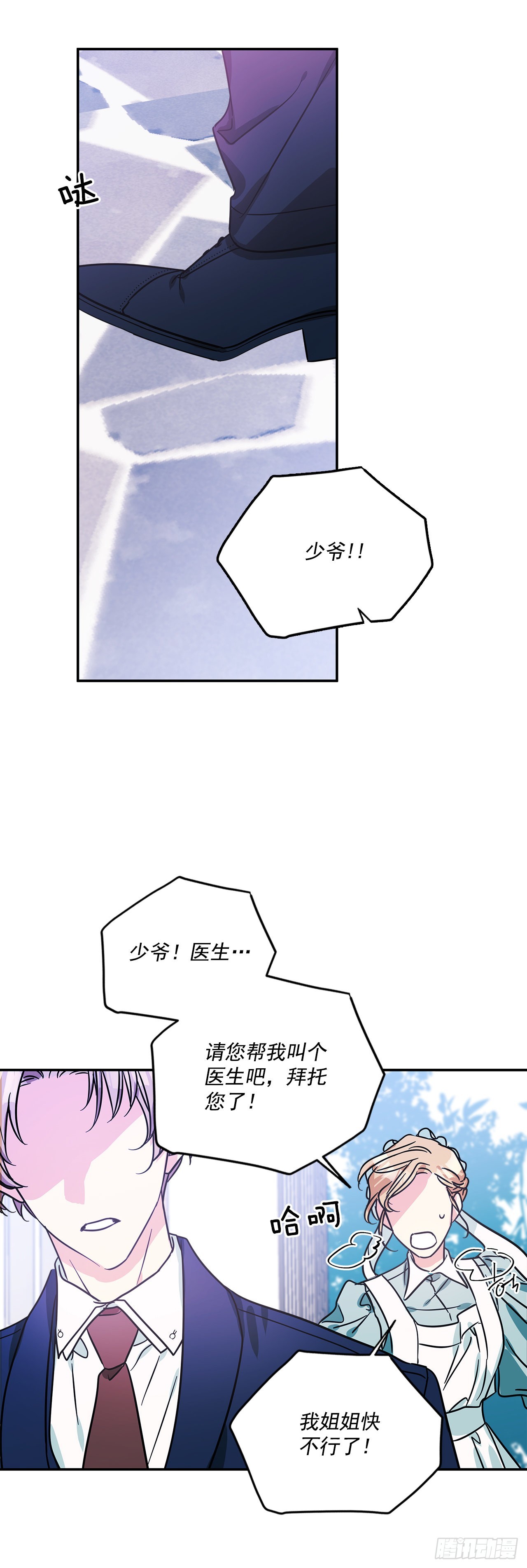 75.父亲的死因12