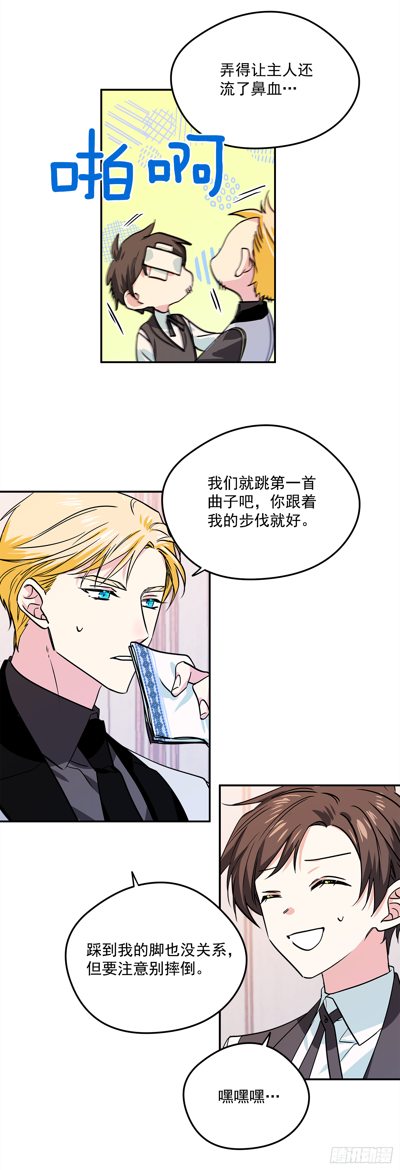 24.学礼仪16