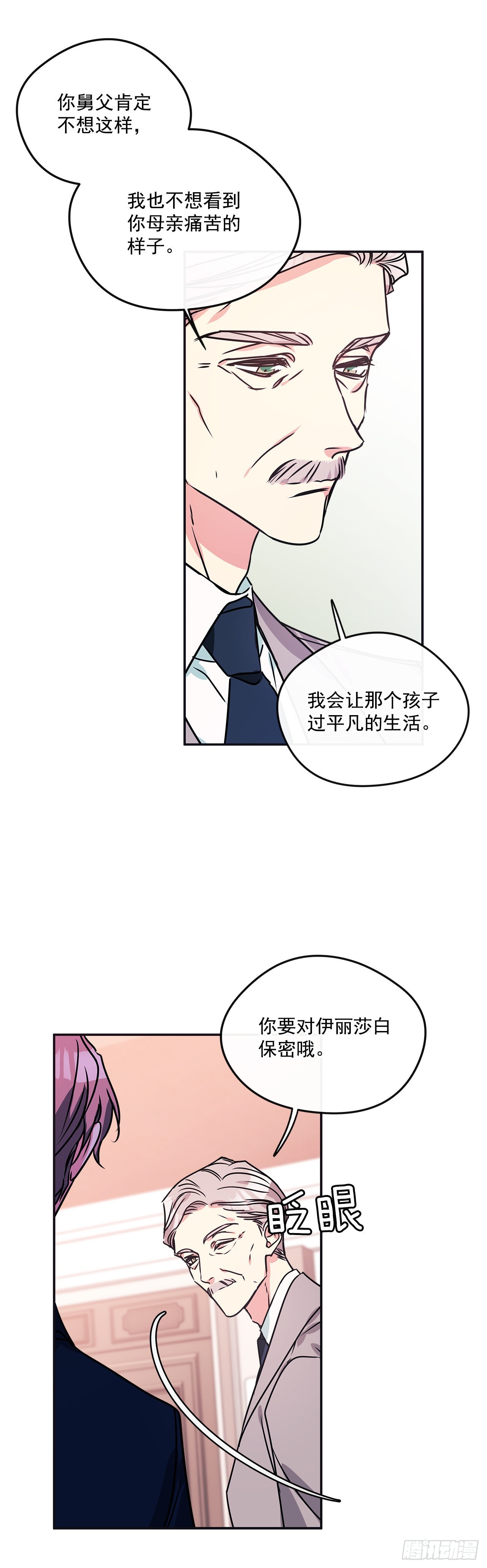 71.向女仆求助9