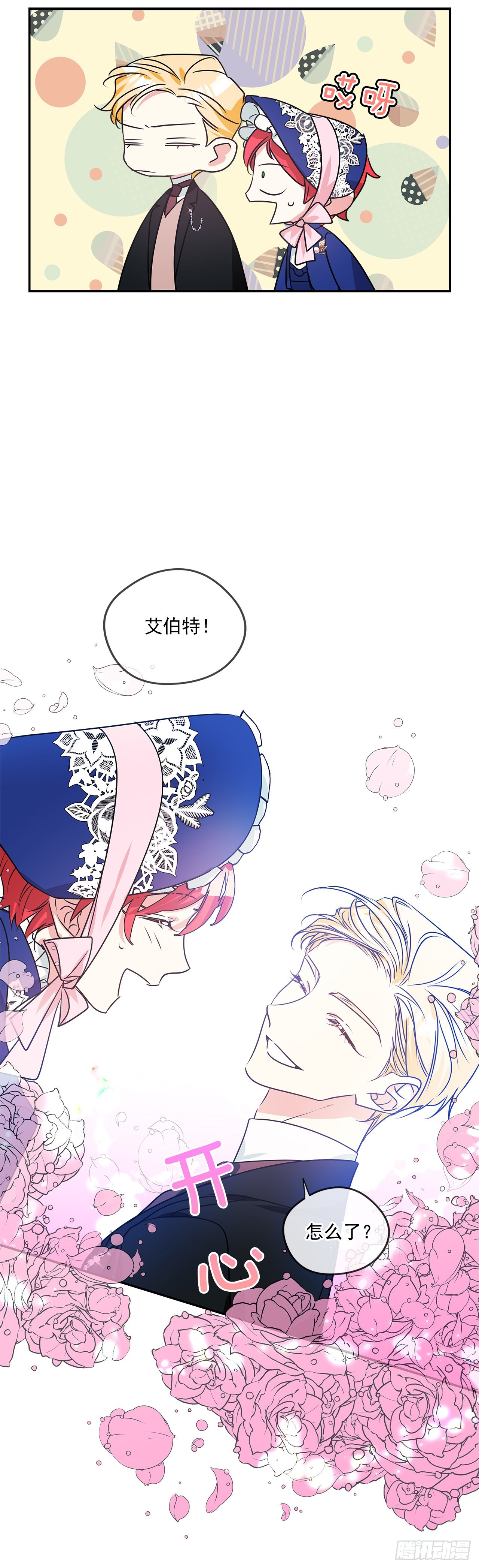 82.神秘的保险箱28
