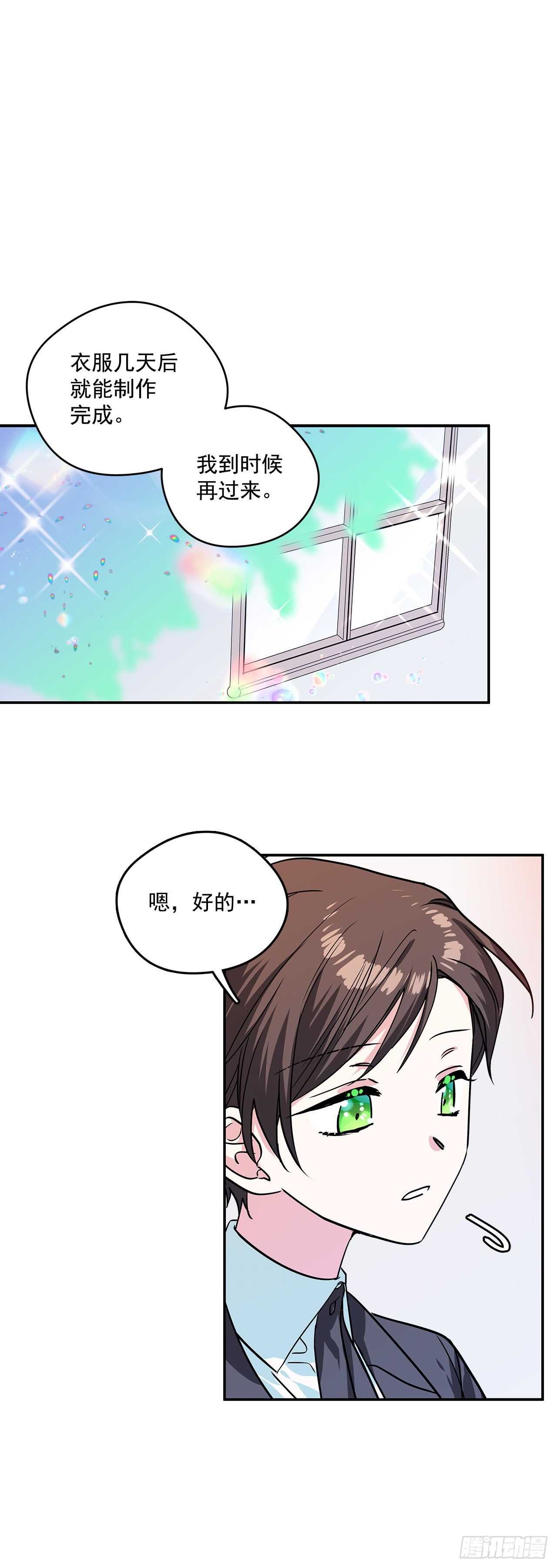 35.露伊兹的礼物11