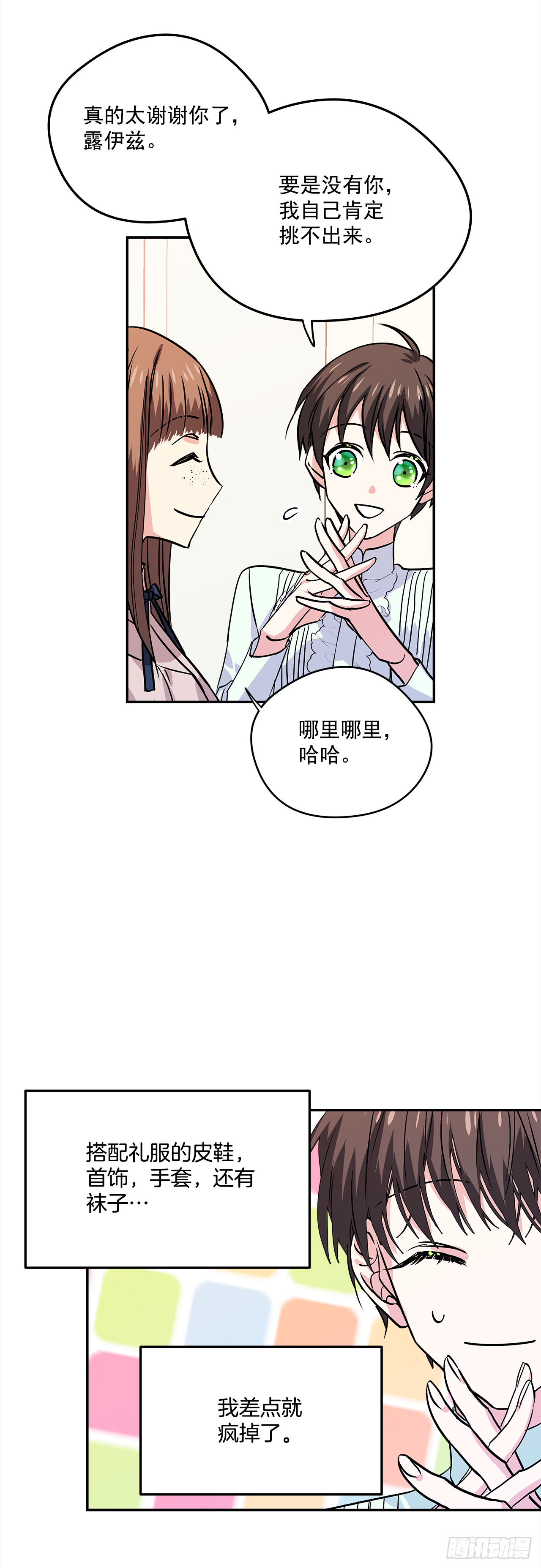 25.期待你的变化22