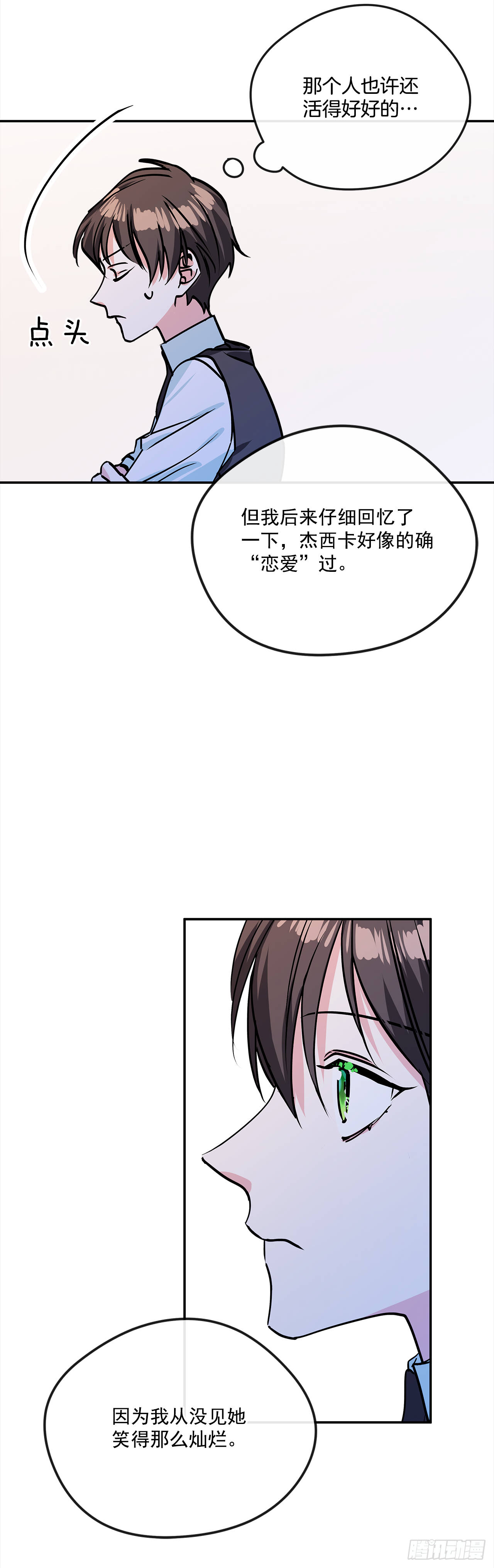 44.父亲到底谁？29