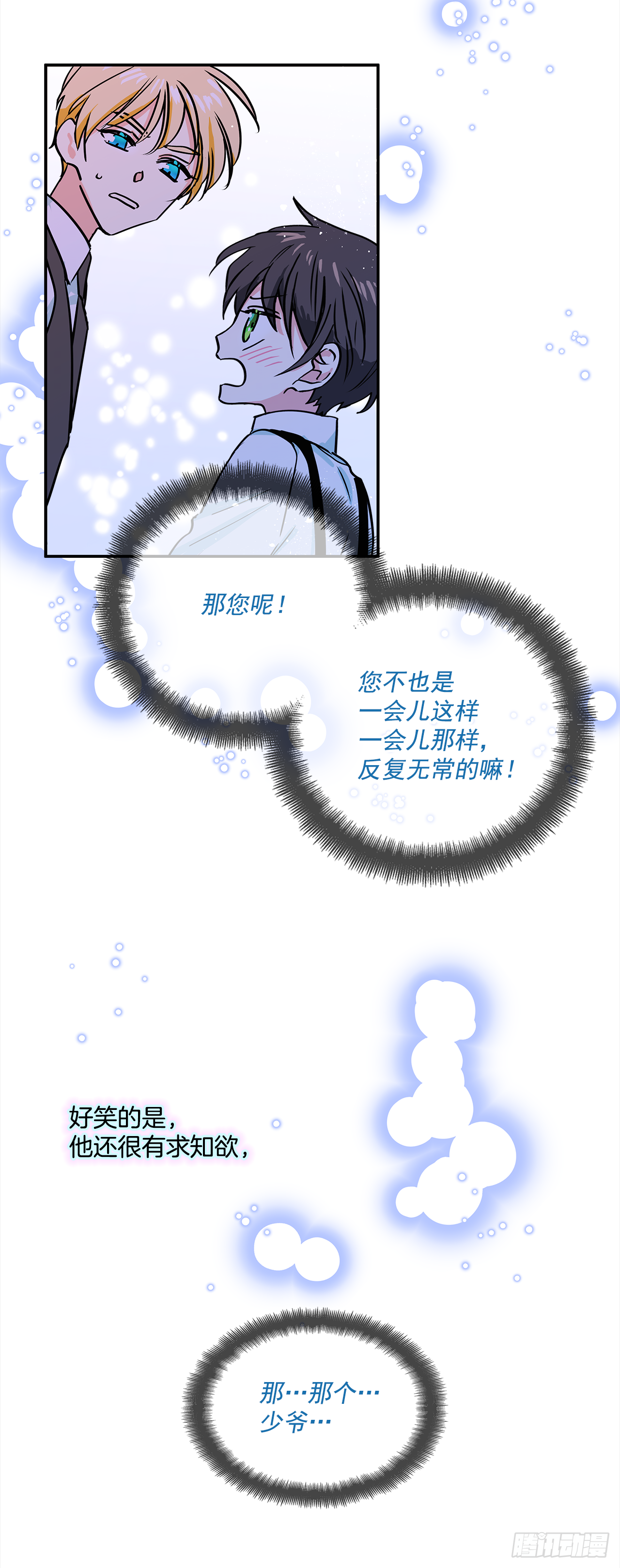 16.他叫伊莱亚7