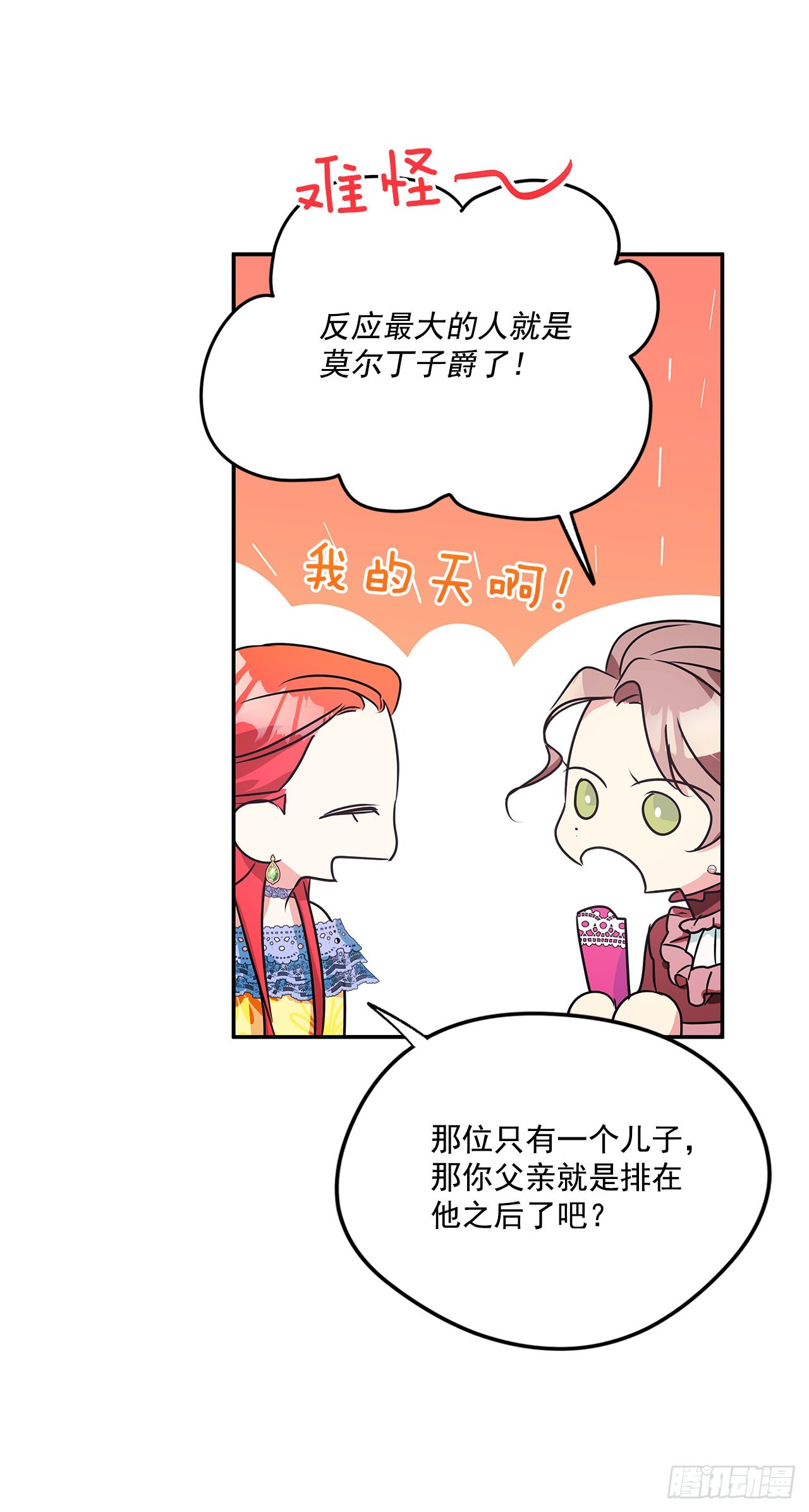 91.放弃继承权31