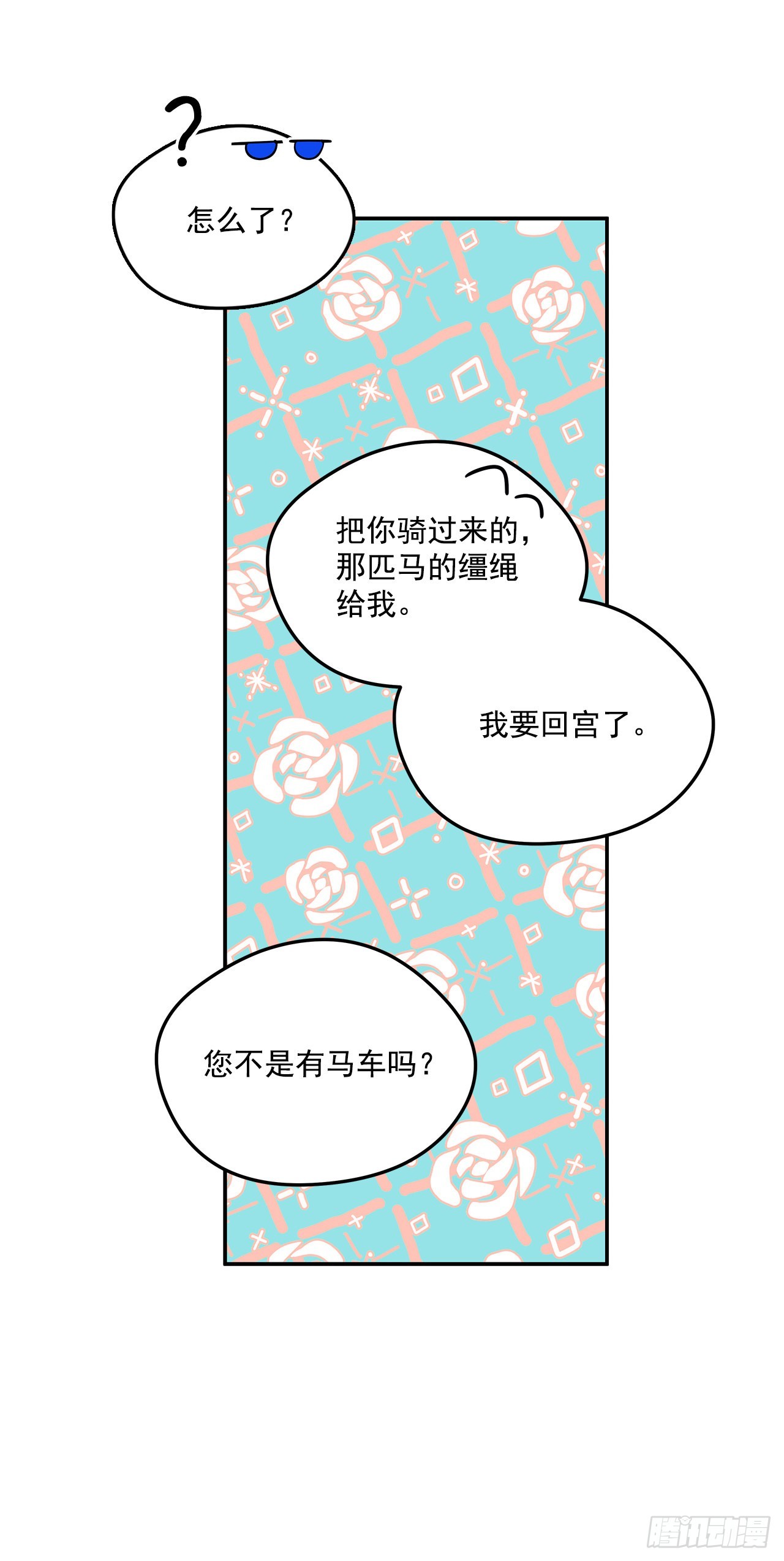 78.一起回摩尔甘17