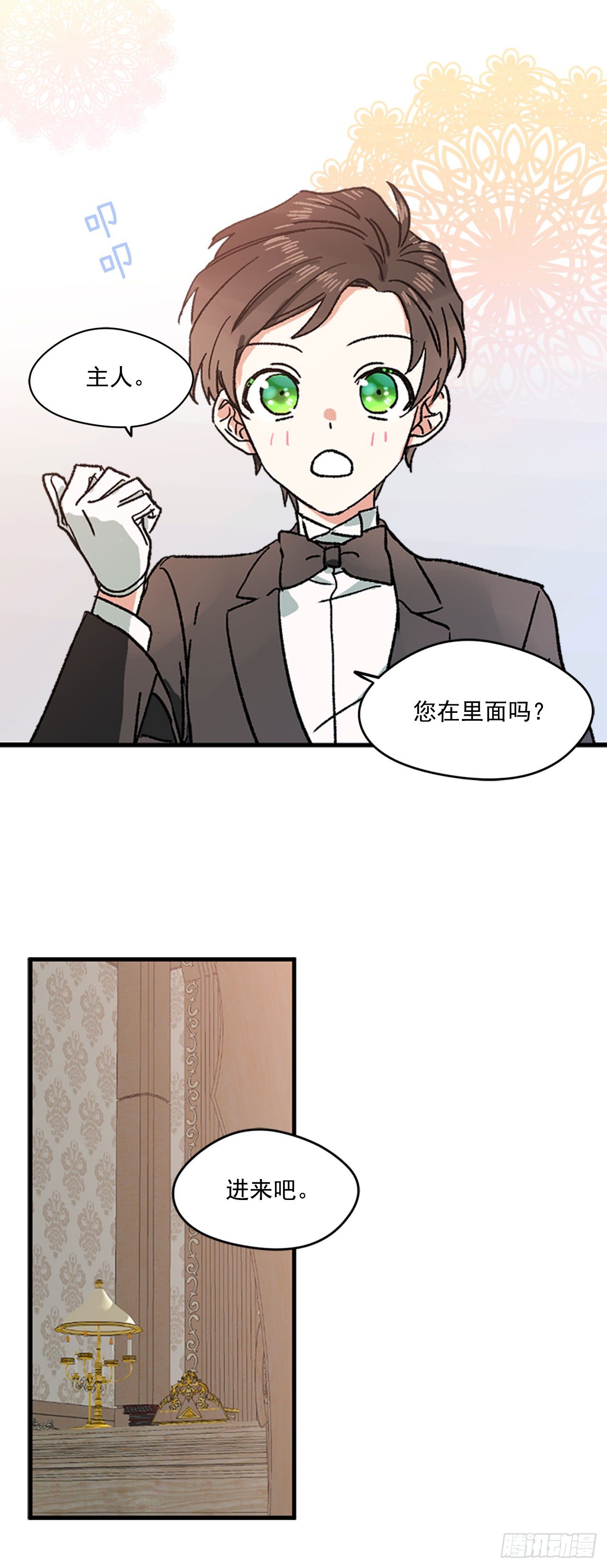 2.不准服侍更衣27