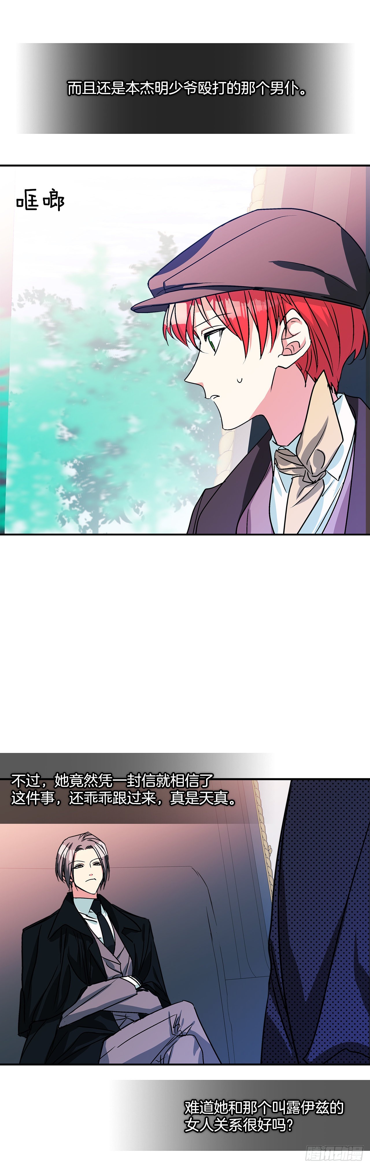 62.露伊兹的背叛24