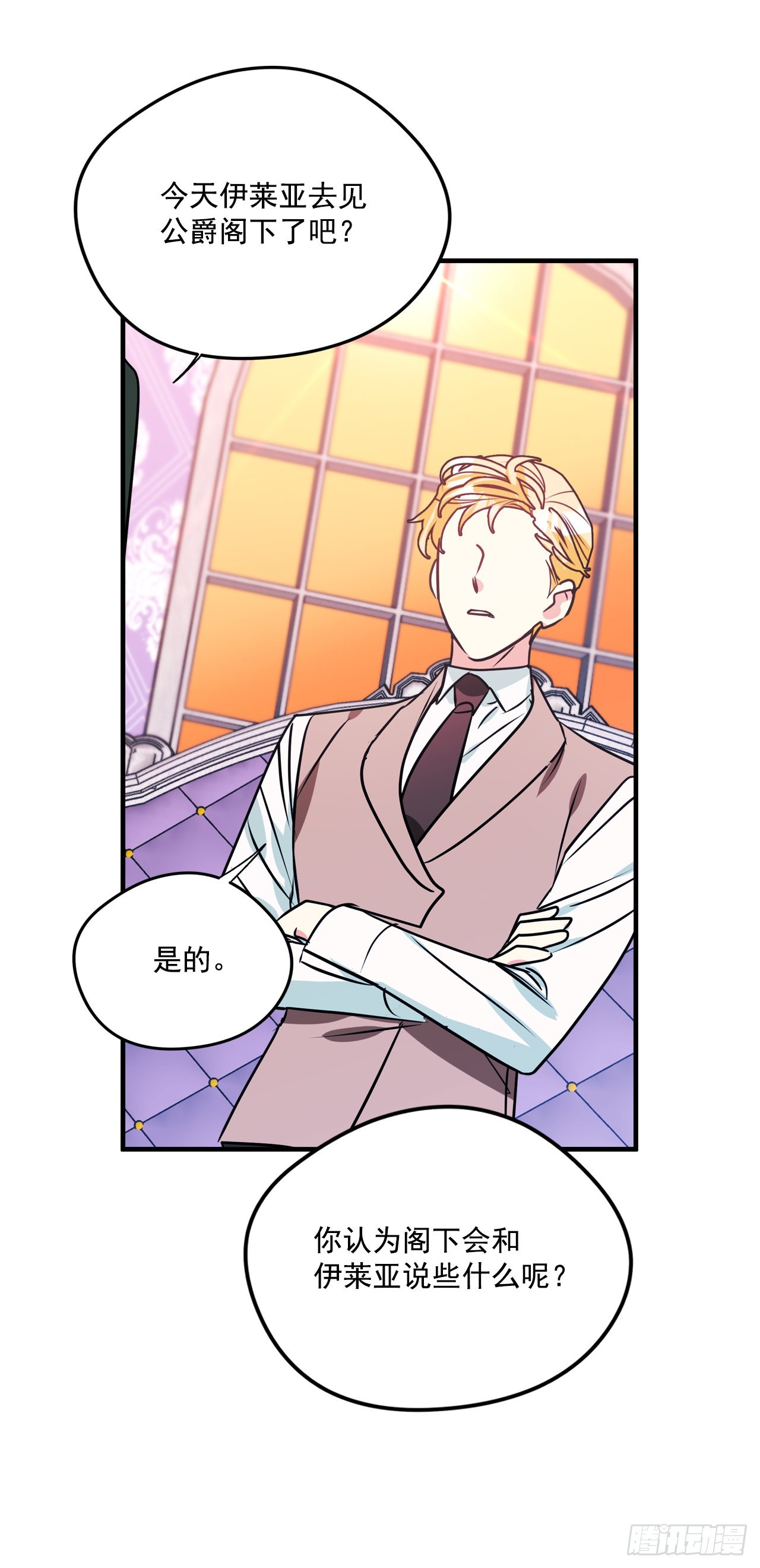 85.我想和她结婚16