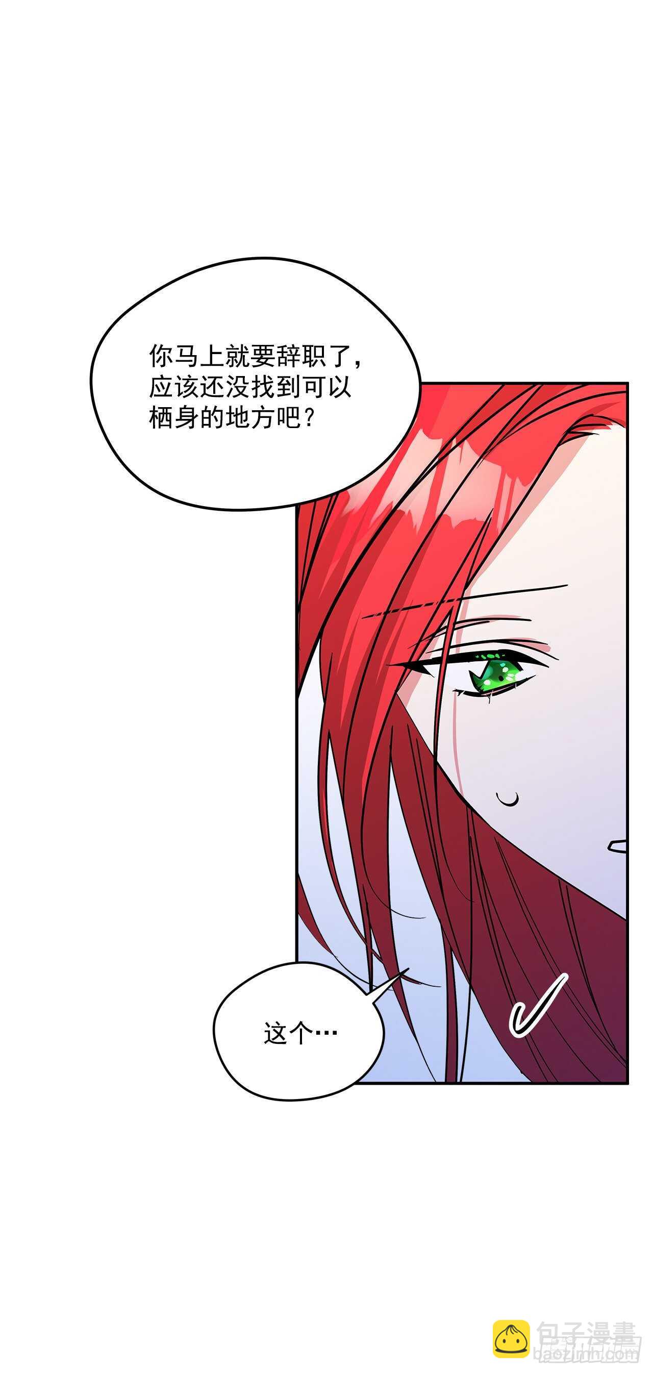 52.准备辞职21