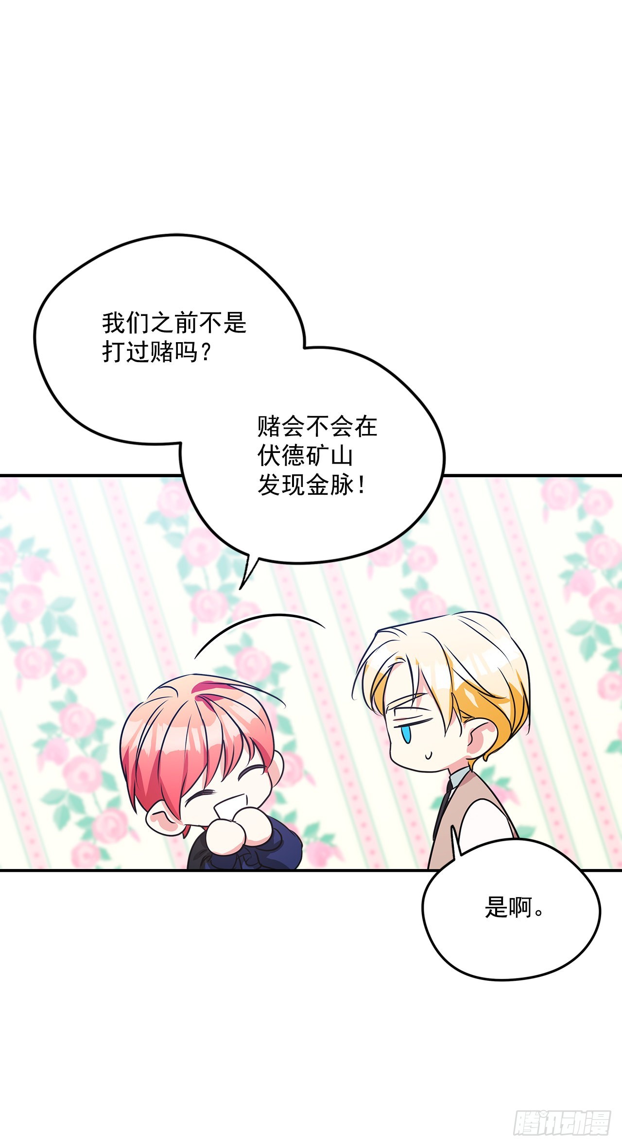 95.订婚礼物16