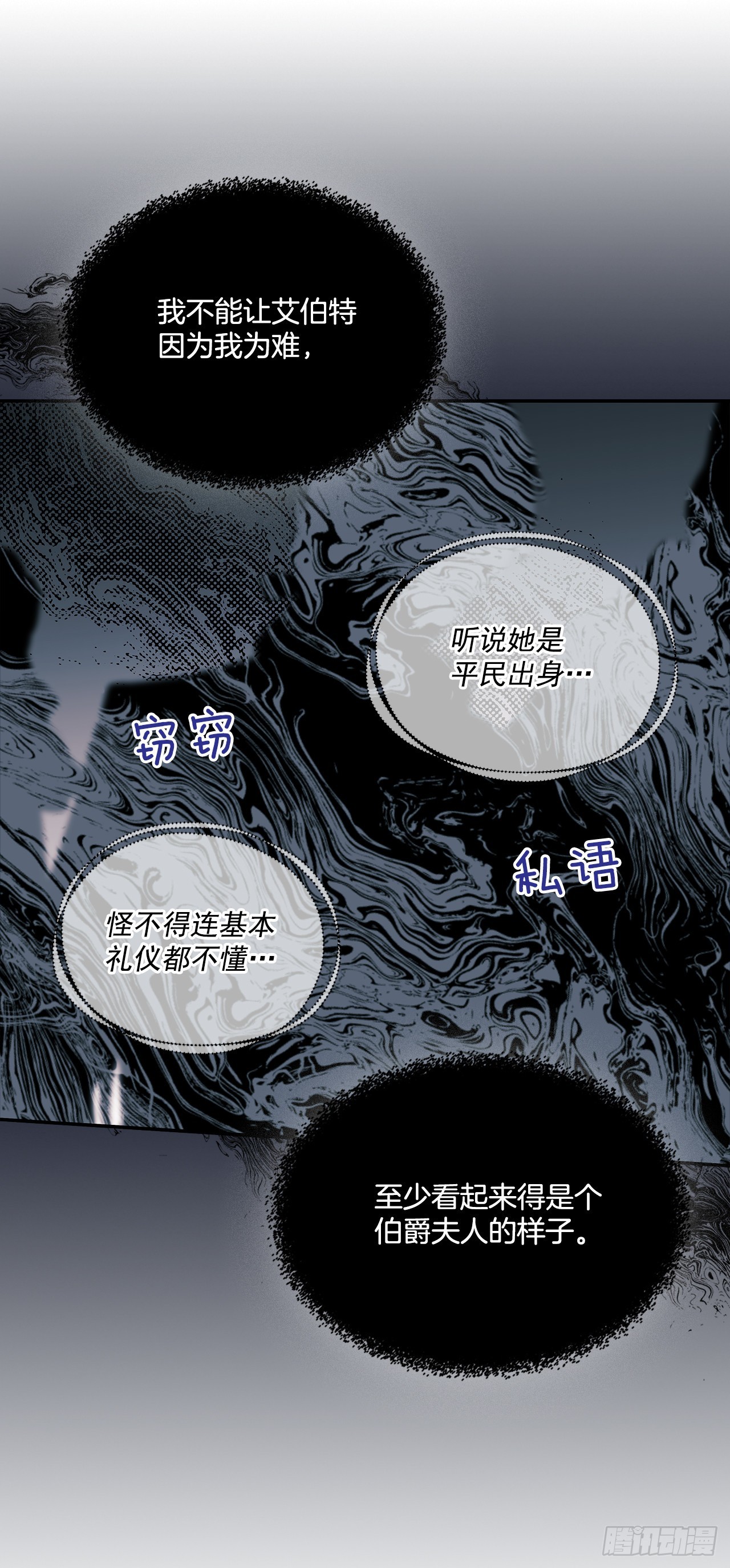 97.外传1 推迟婚礼的理由12