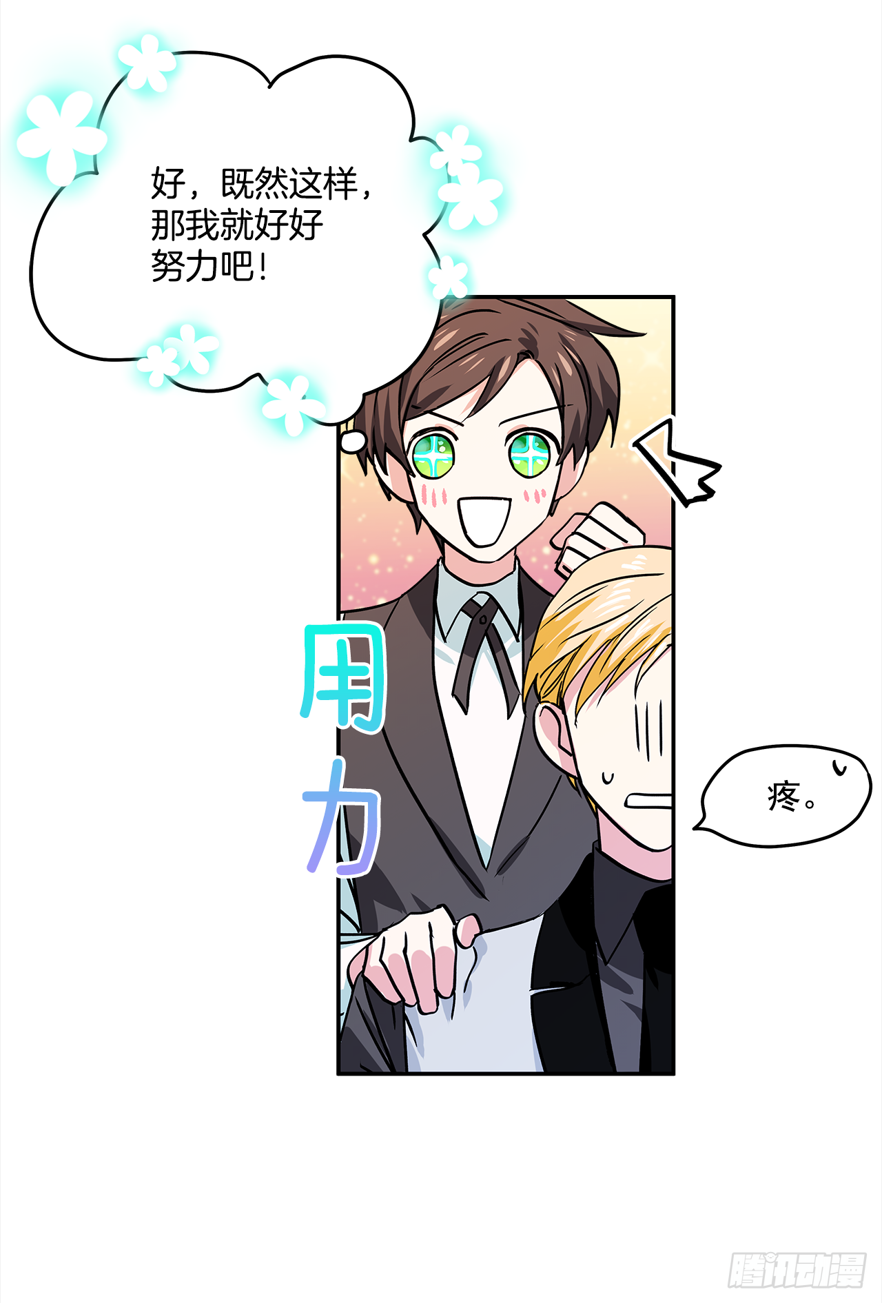 24.学礼仪21