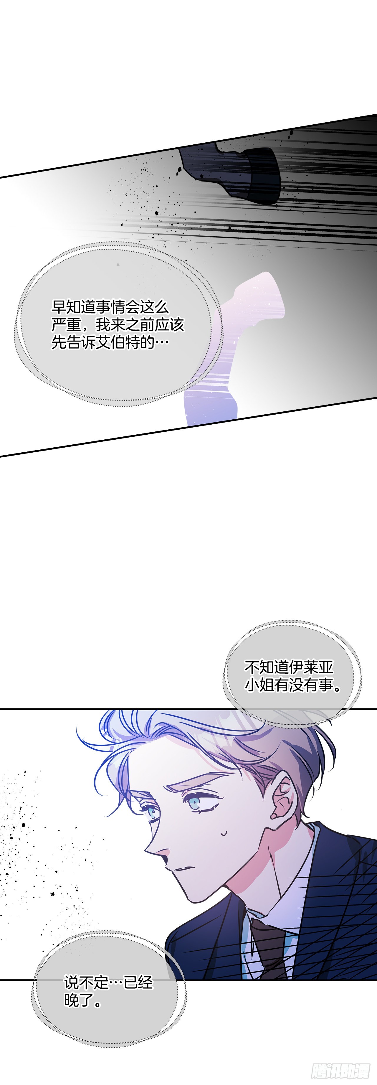 76.主人，我想你2