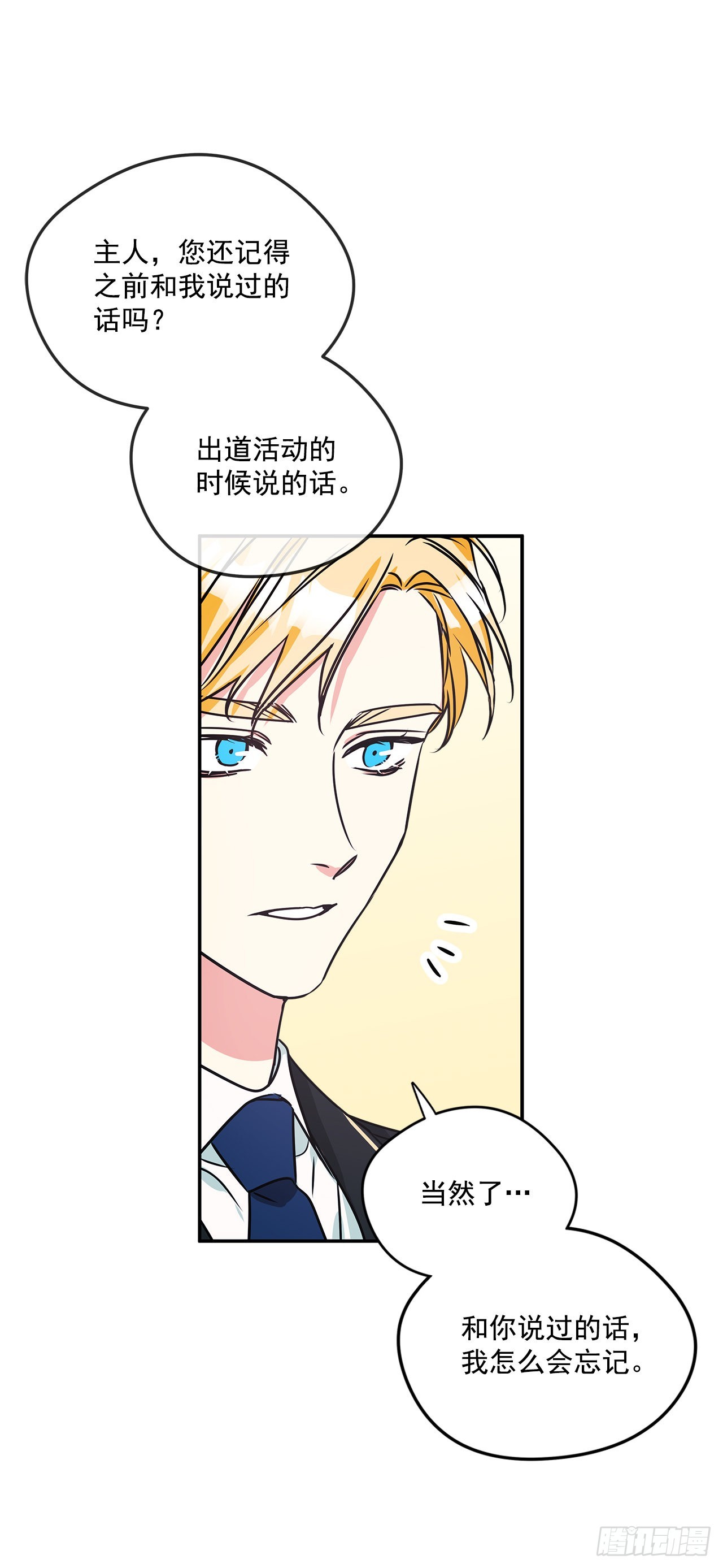 79.曾经的赌局32