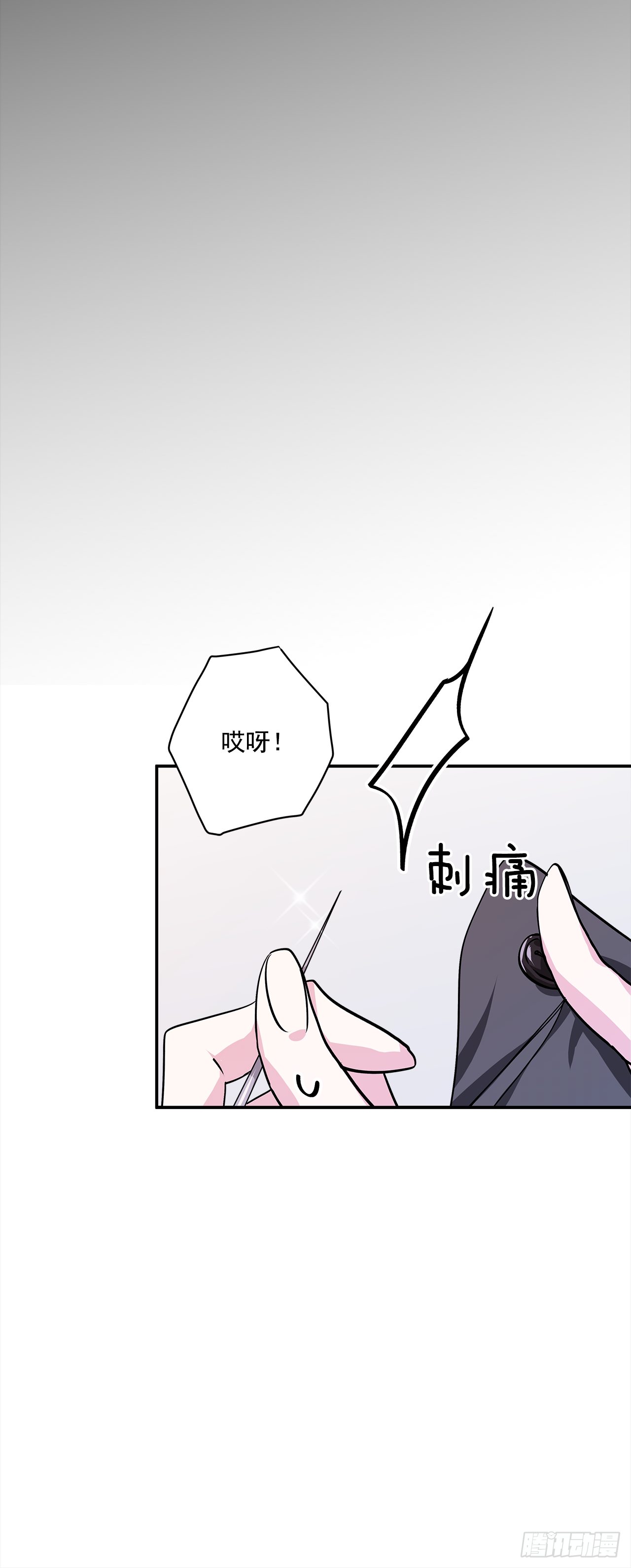 34.主人，我要辞职27