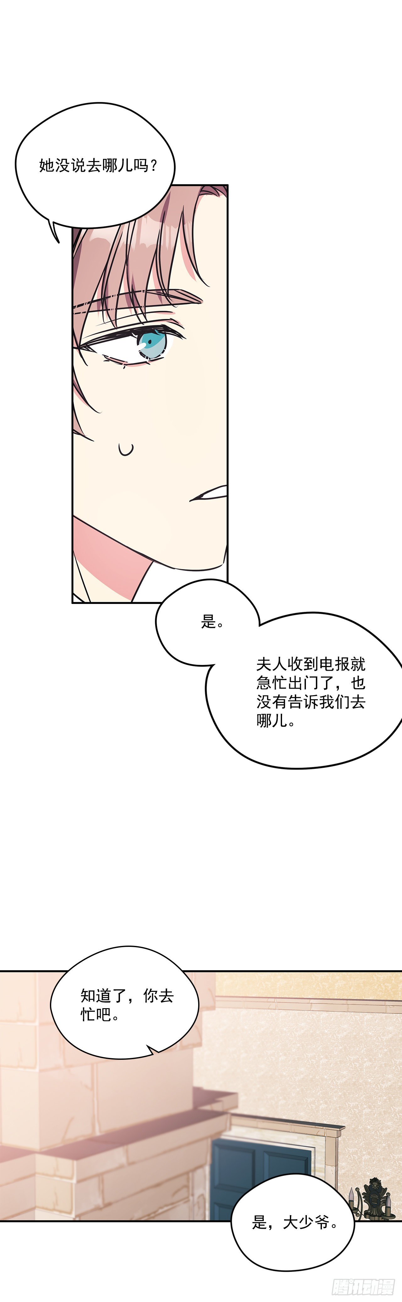 74.长子得知真相10