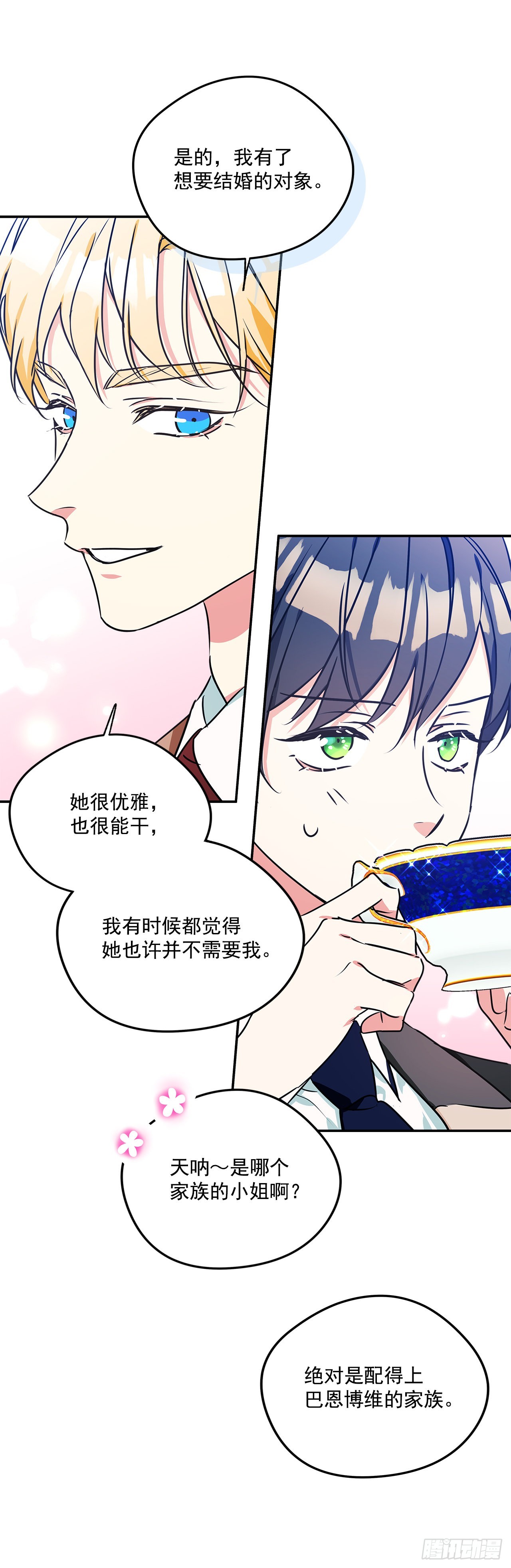 99.外传3 萨拉夫人的病情10
