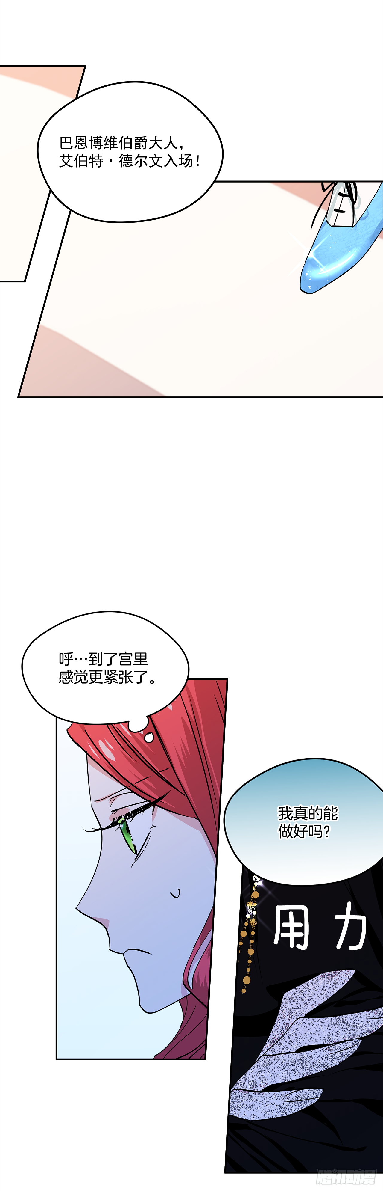 28.给女王陛下请安3