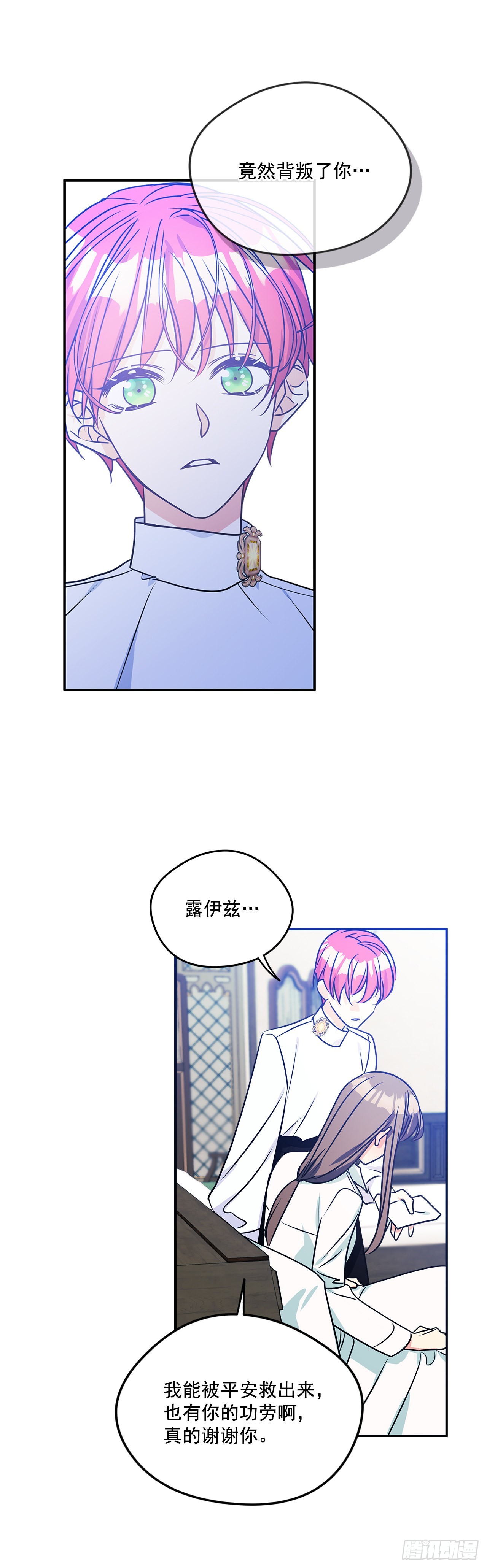 88.失去了真正的朋友11