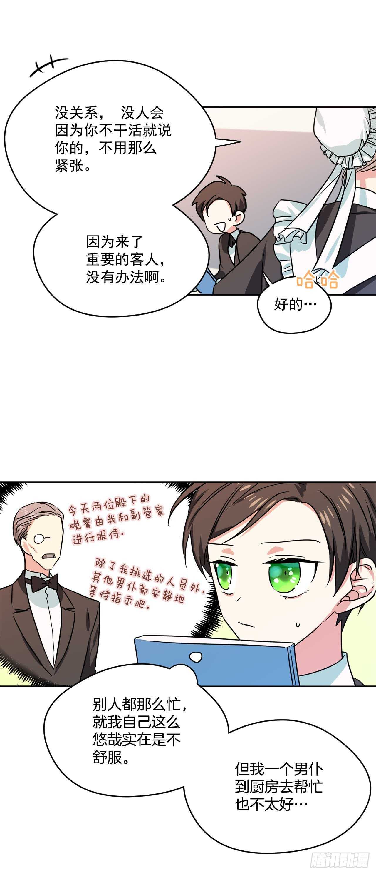 13.拜访摩尔甘18