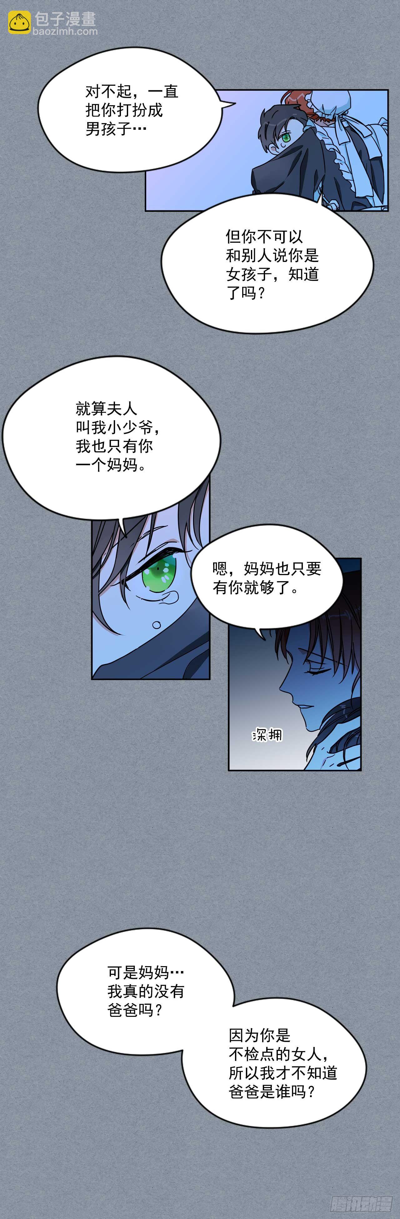 8.我也想穿裙子16