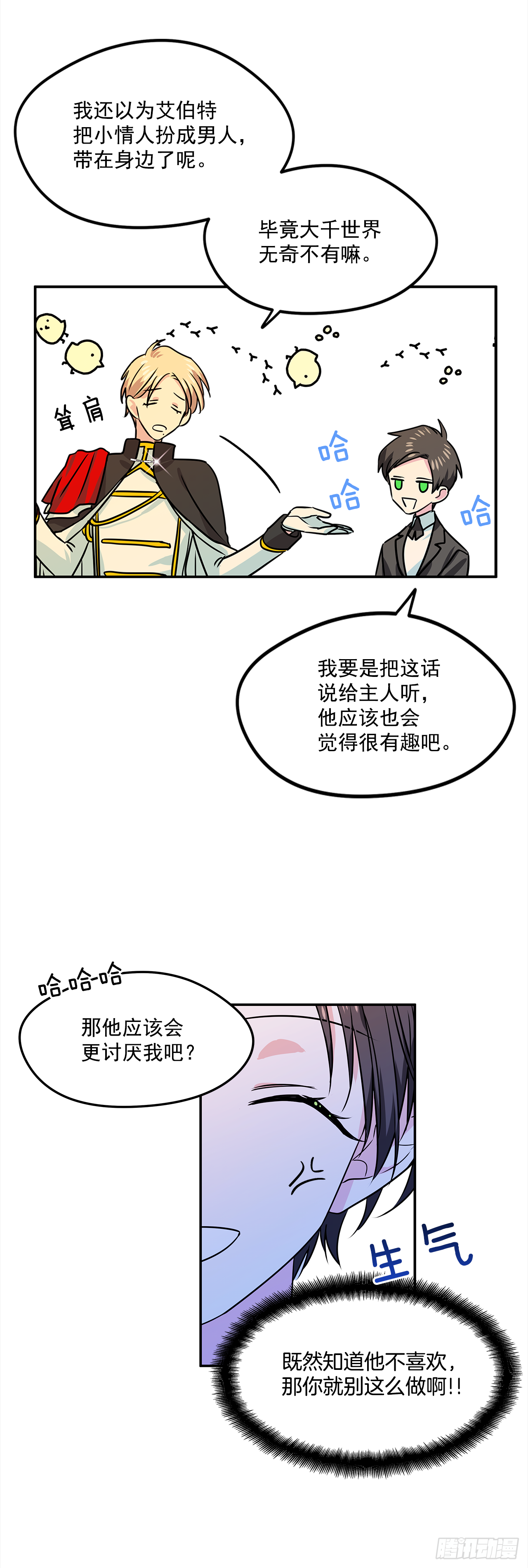 15.你是女生吧？5