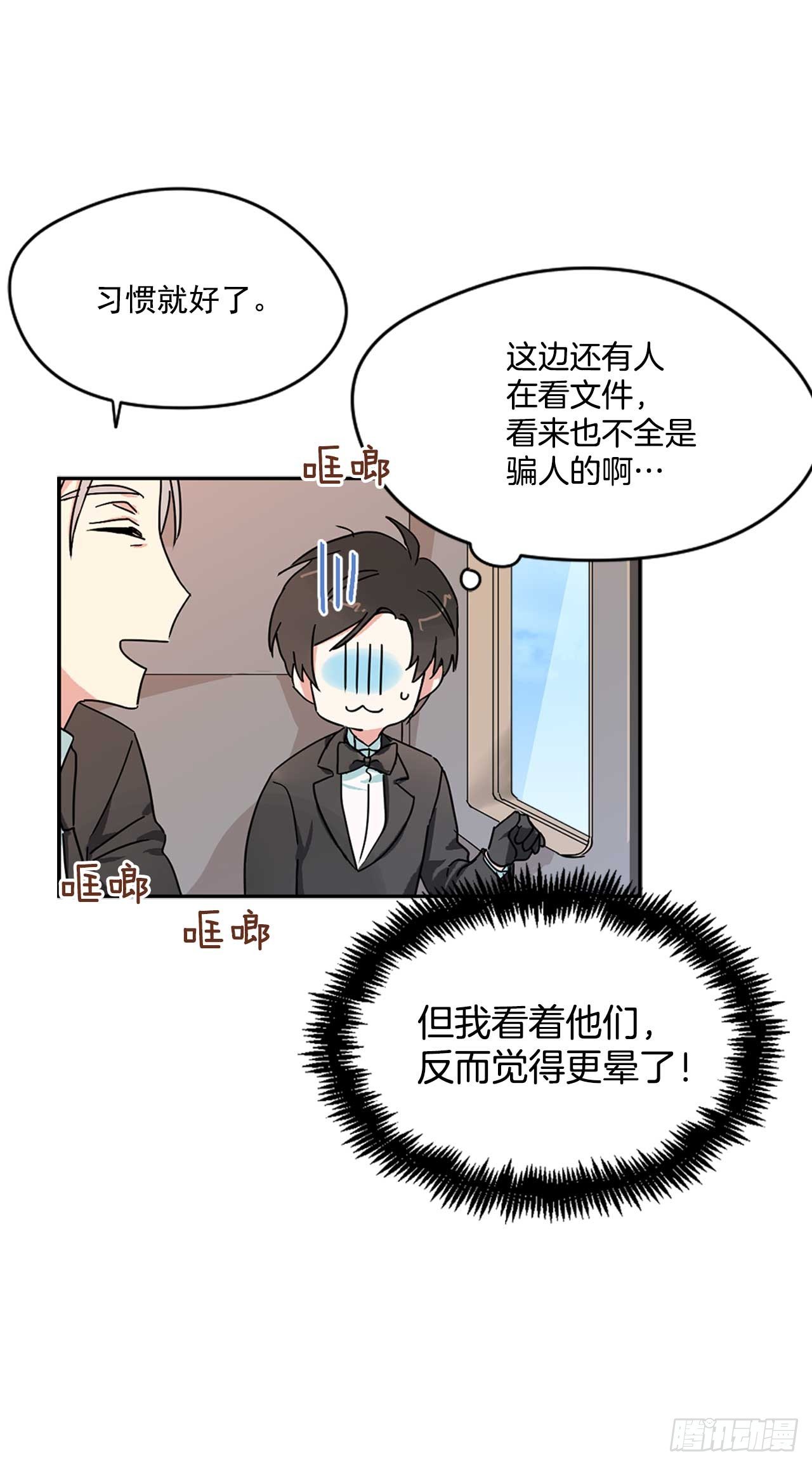 7.马车旅行15