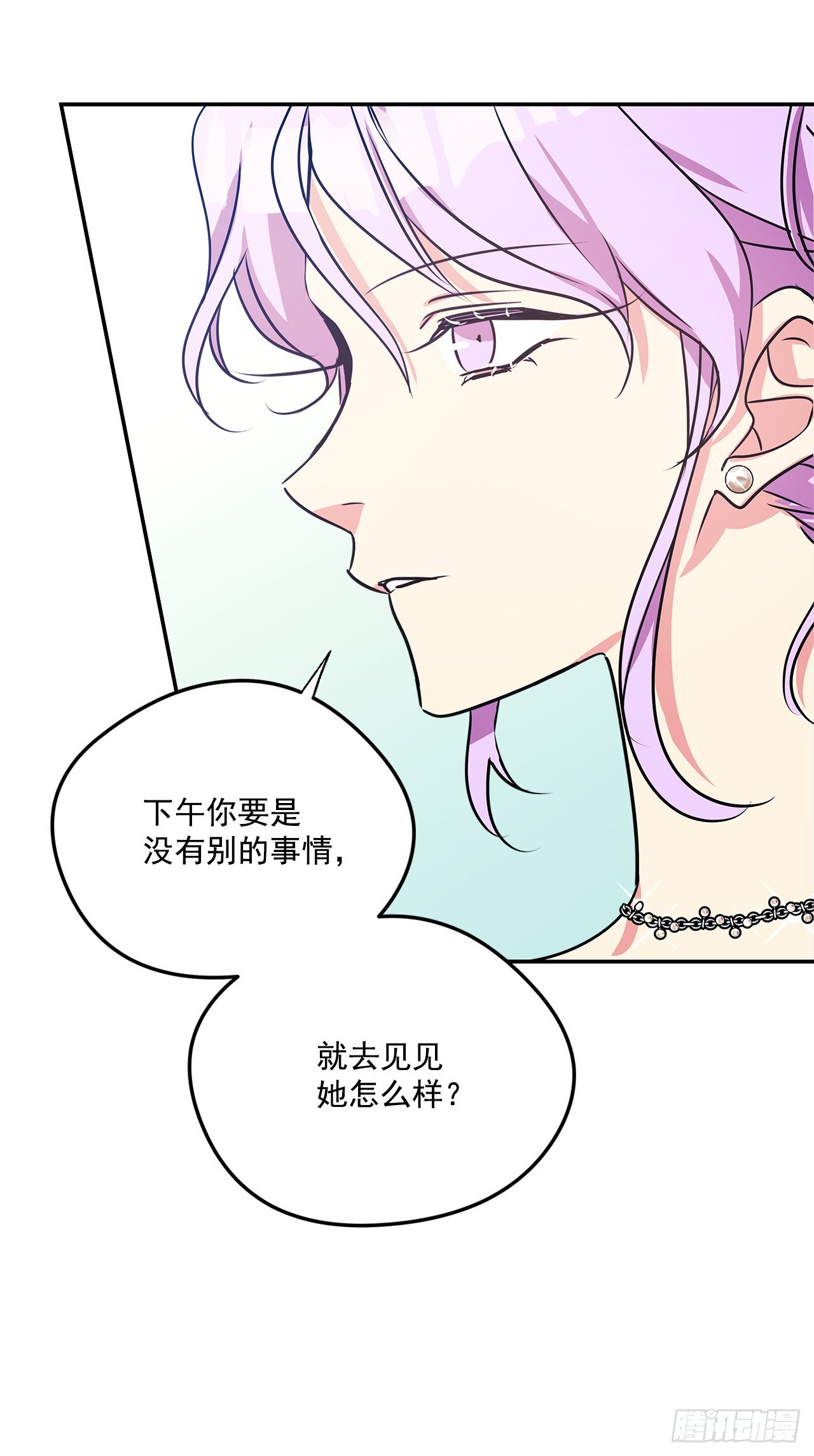 97.外传1 推迟婚礼的理由49