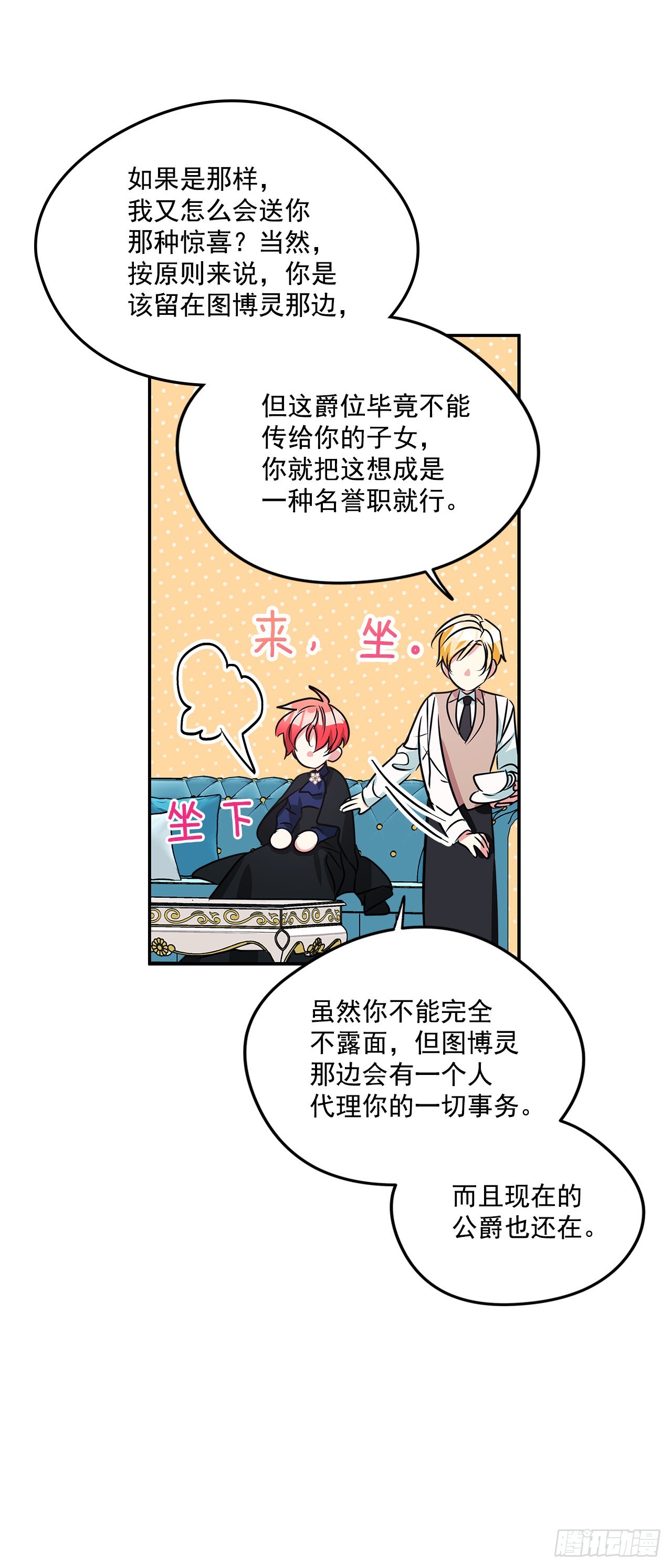 95.订婚礼物7