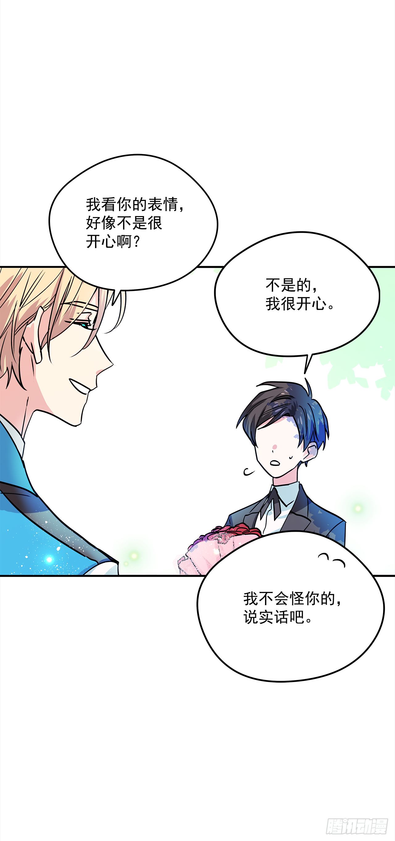 21.王子的礼物8