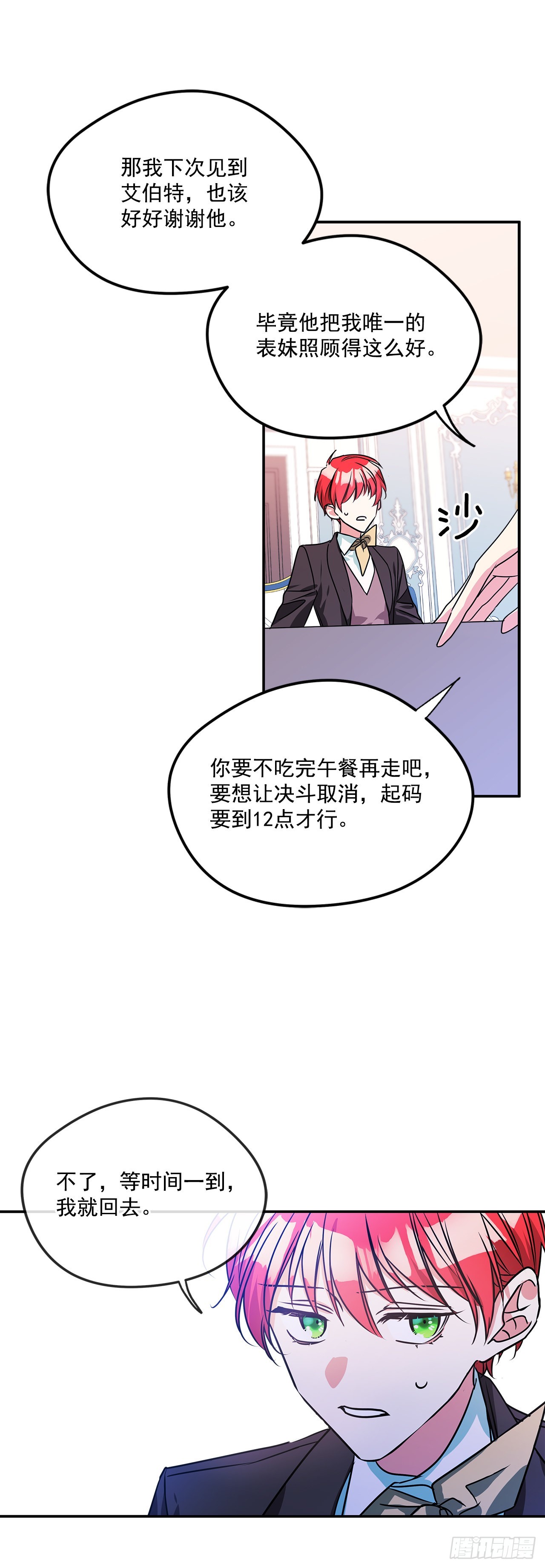 65.父亲是大贵族24