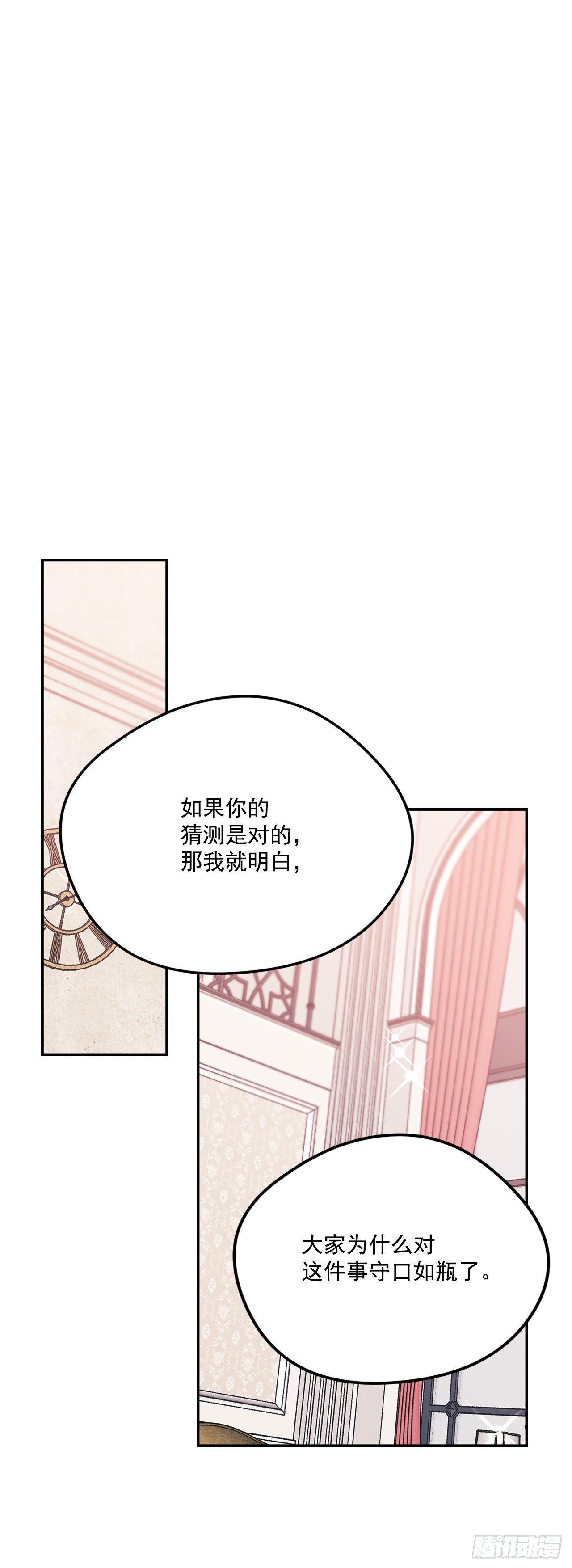 98.外传2 父亲的礼物34