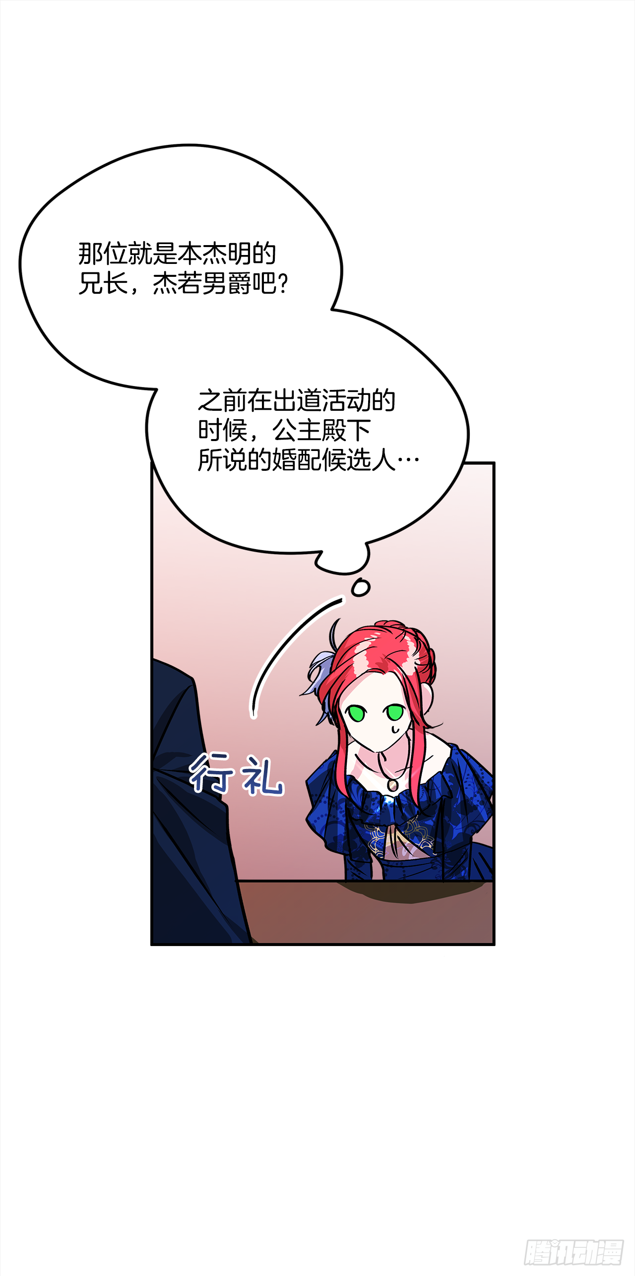 47.参加晚宴28
