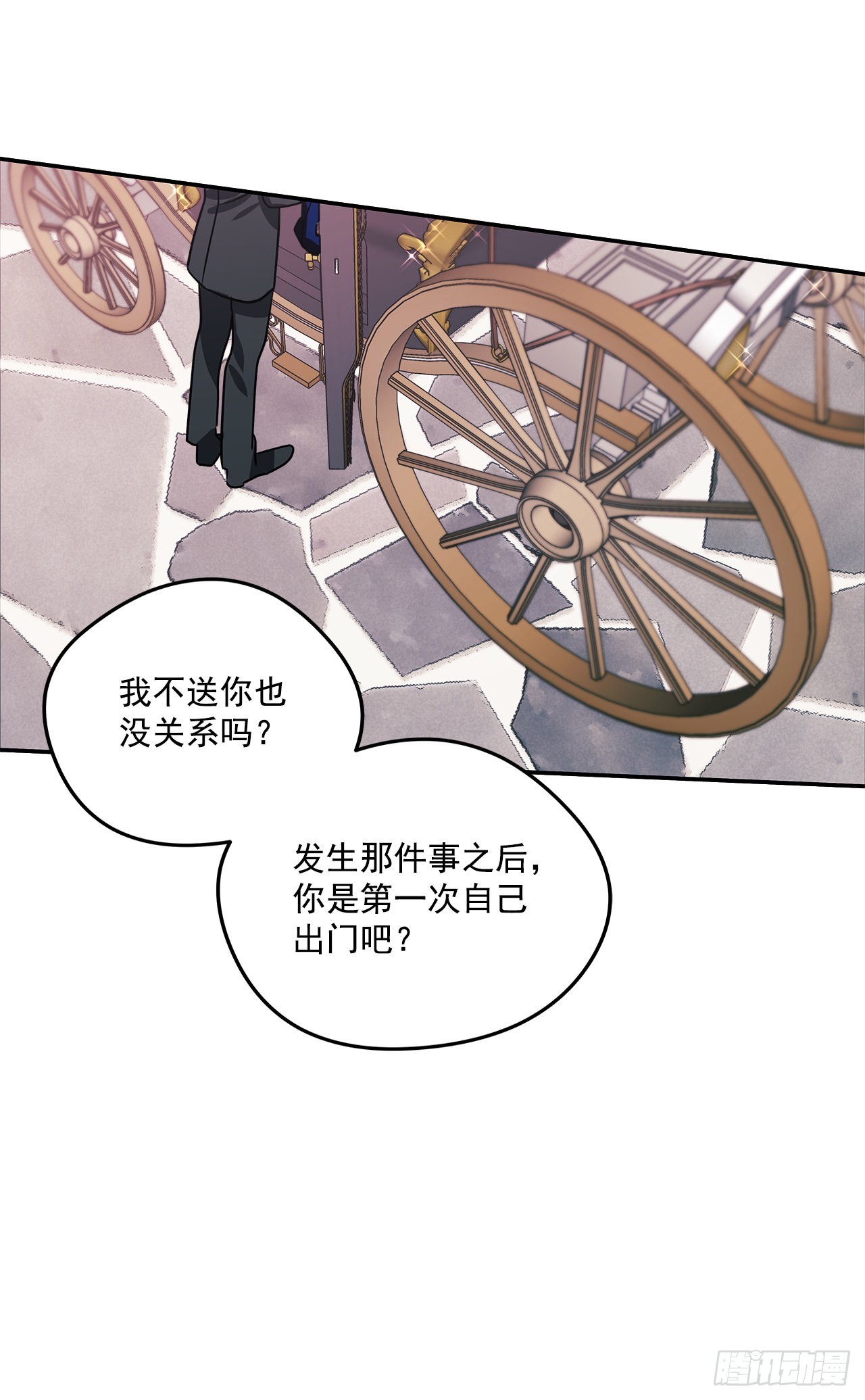 84.成为继承人9