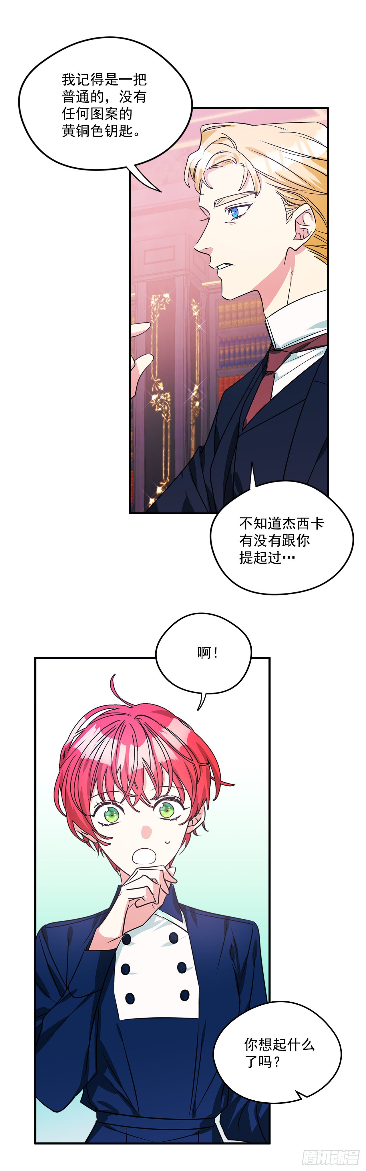 82.神秘的保险箱22