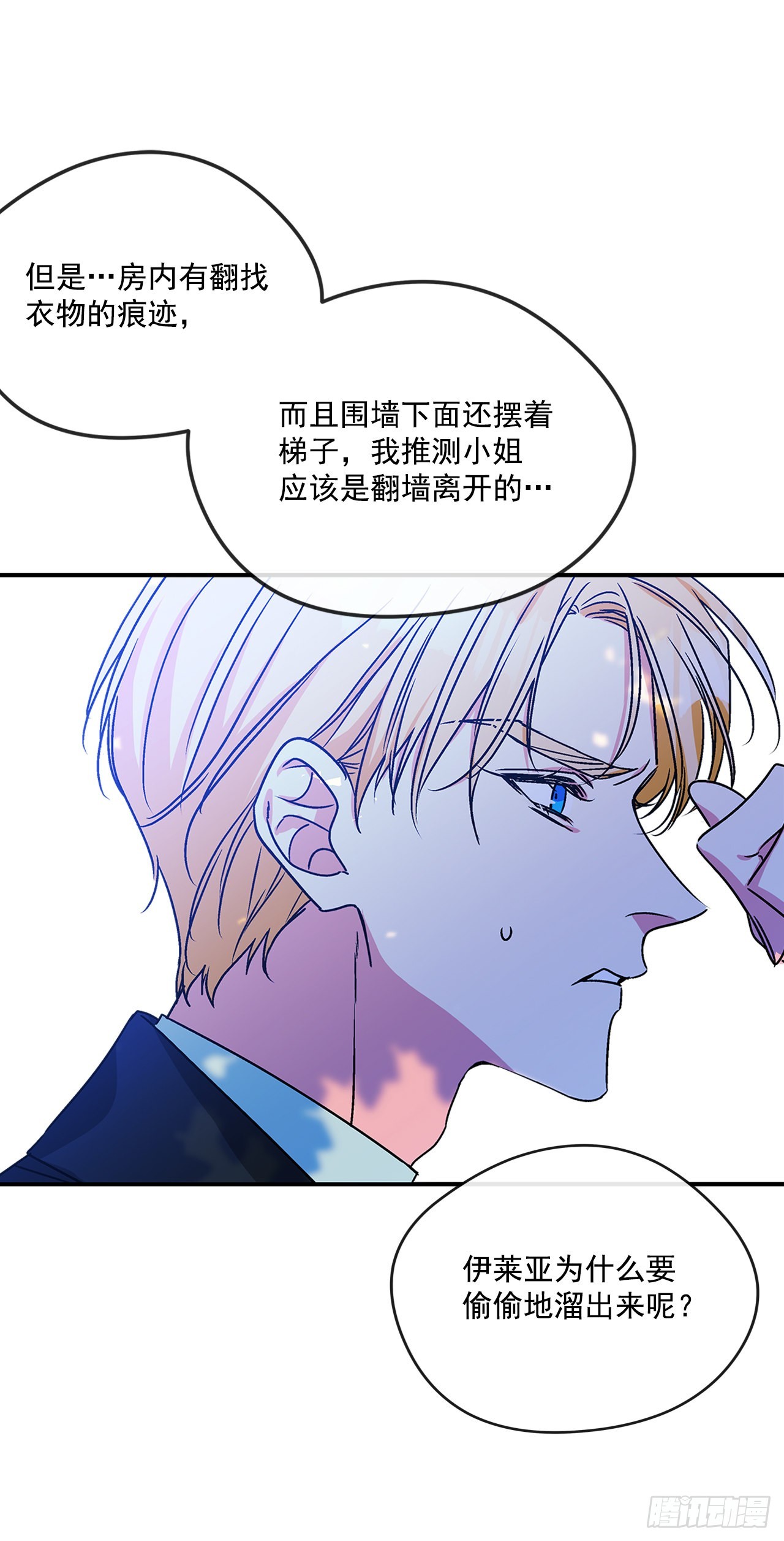62.露伊兹的背叛33