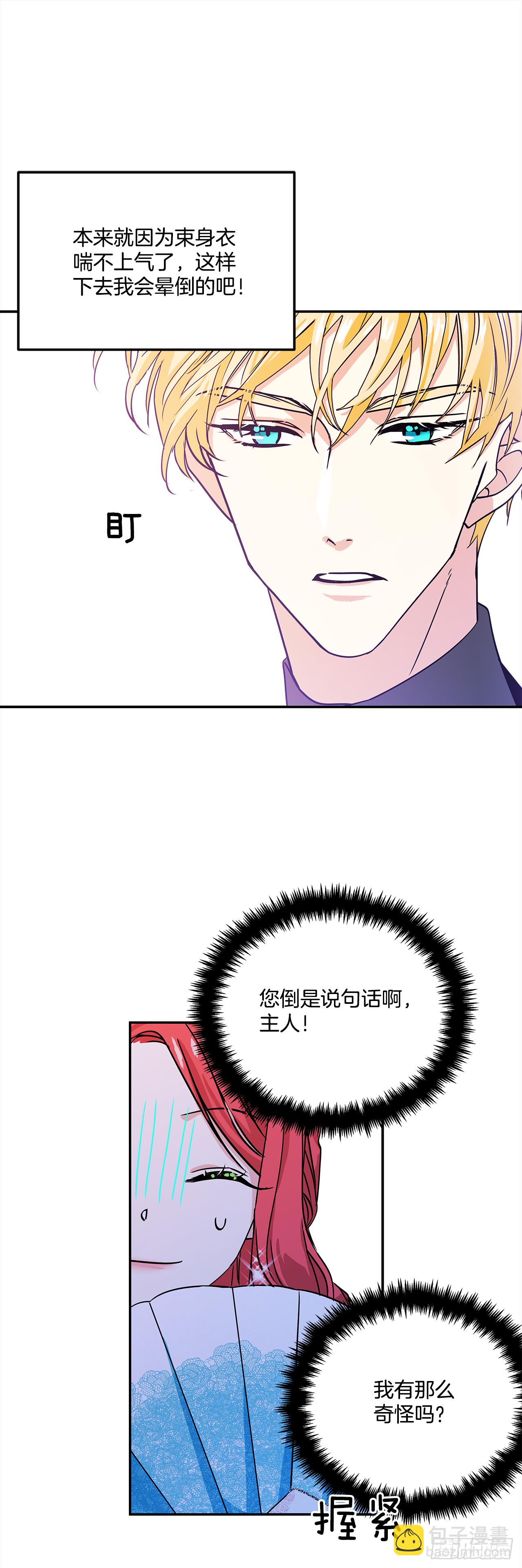 26.你好，女伊莱亚27