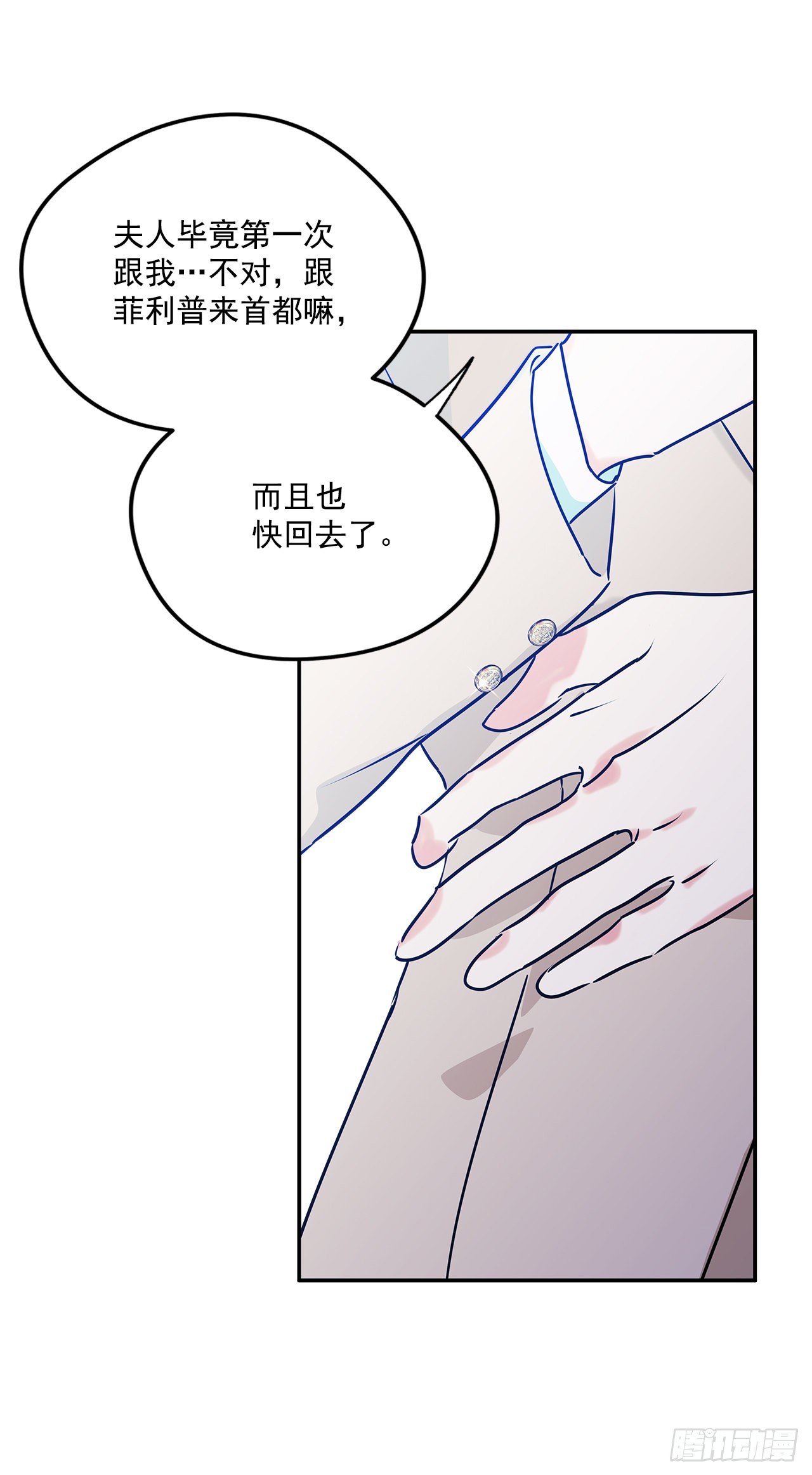 99.外传3 萨拉夫人的病情30