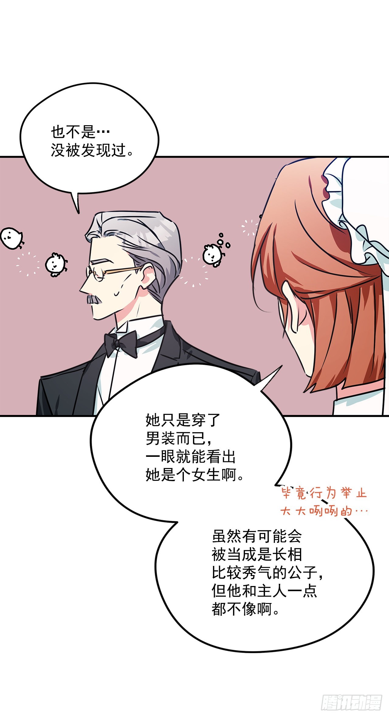 100.外传4 说出真相24