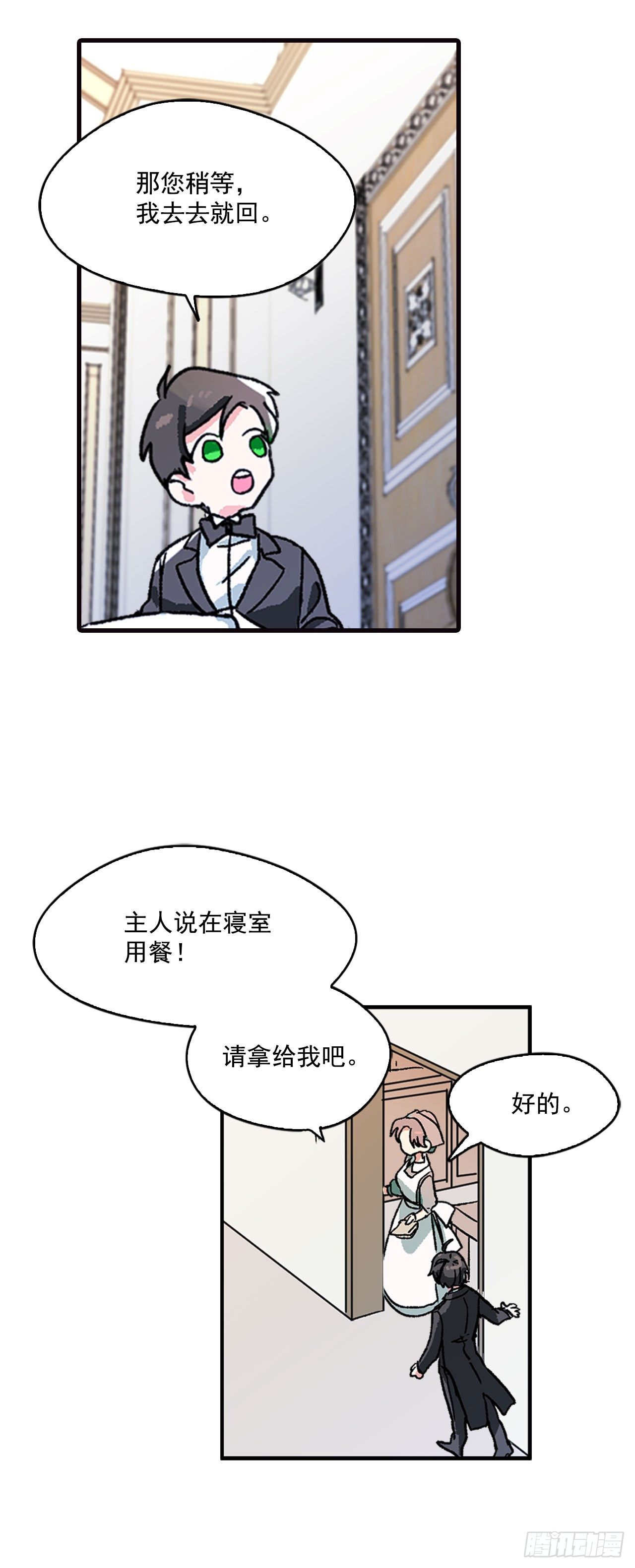 1.主人起床了26